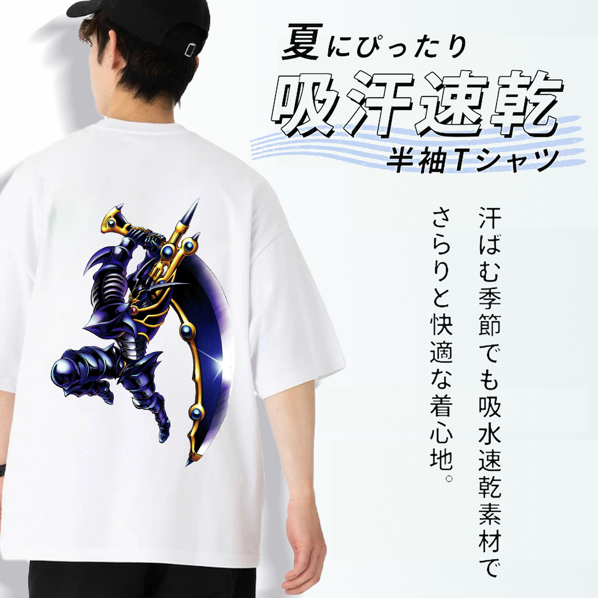 遊☆戯☆王 Yu-Gi-Oh! 綿100％ メンズ半袖Tシャツ（バックプリント） 通気性