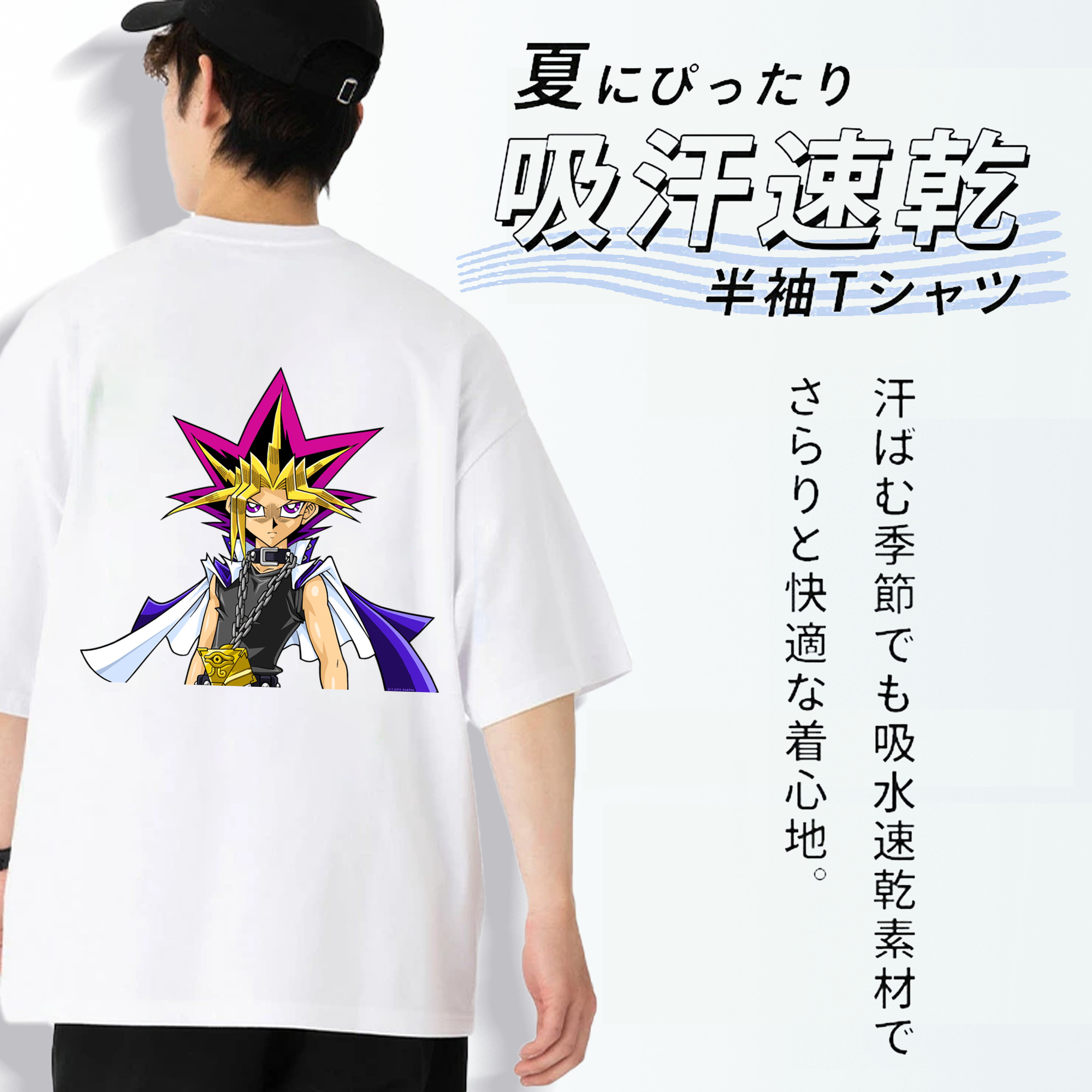 遊☆戯☆王 Yu-Gi-Oh! 綿100％ メンズ半袖Tシャツ（バックプリント） 通気性