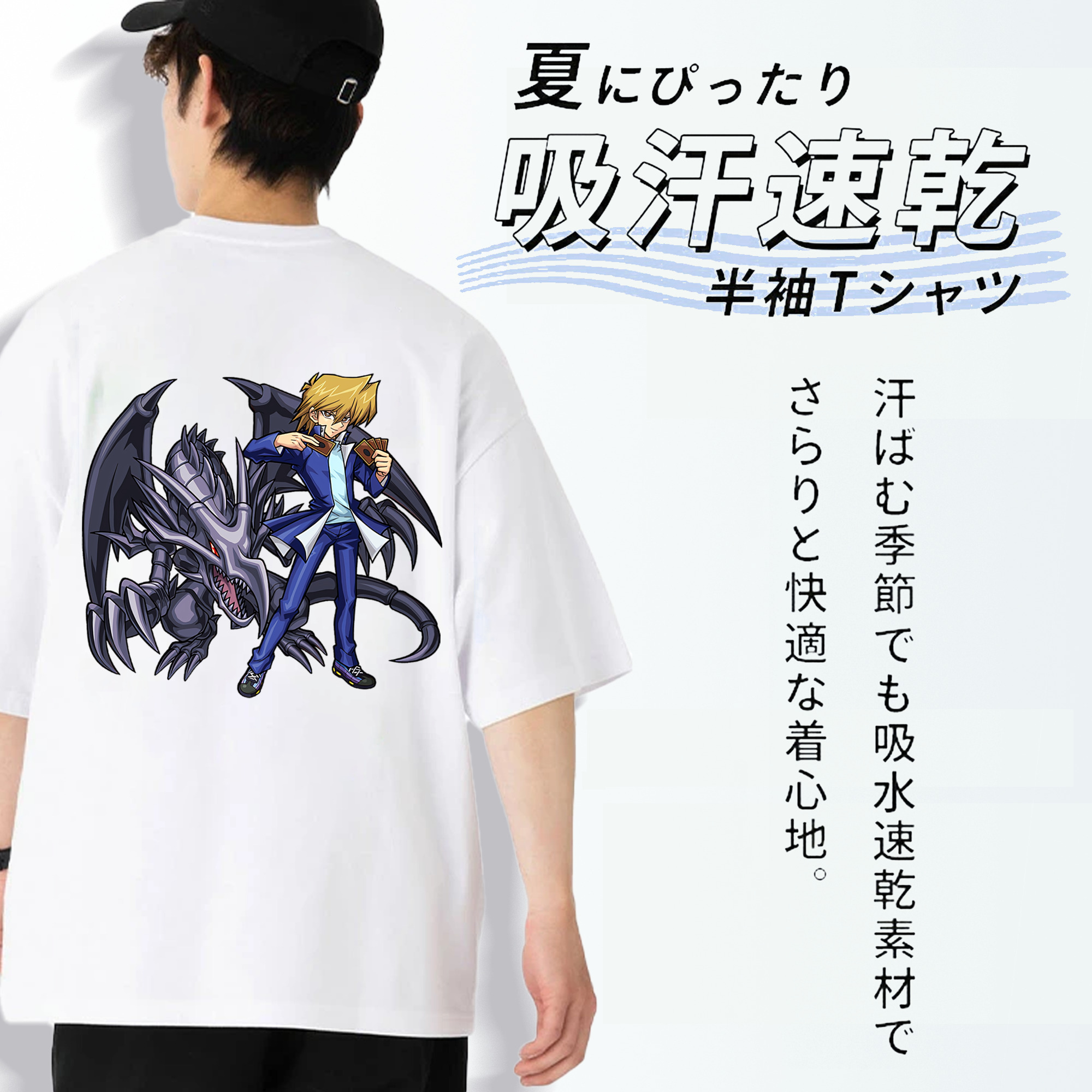 遊☆戯☆王 Yu-Gi-Oh! 綿100％ メンズ半袖Tシャツ（バックプリント） 通気性