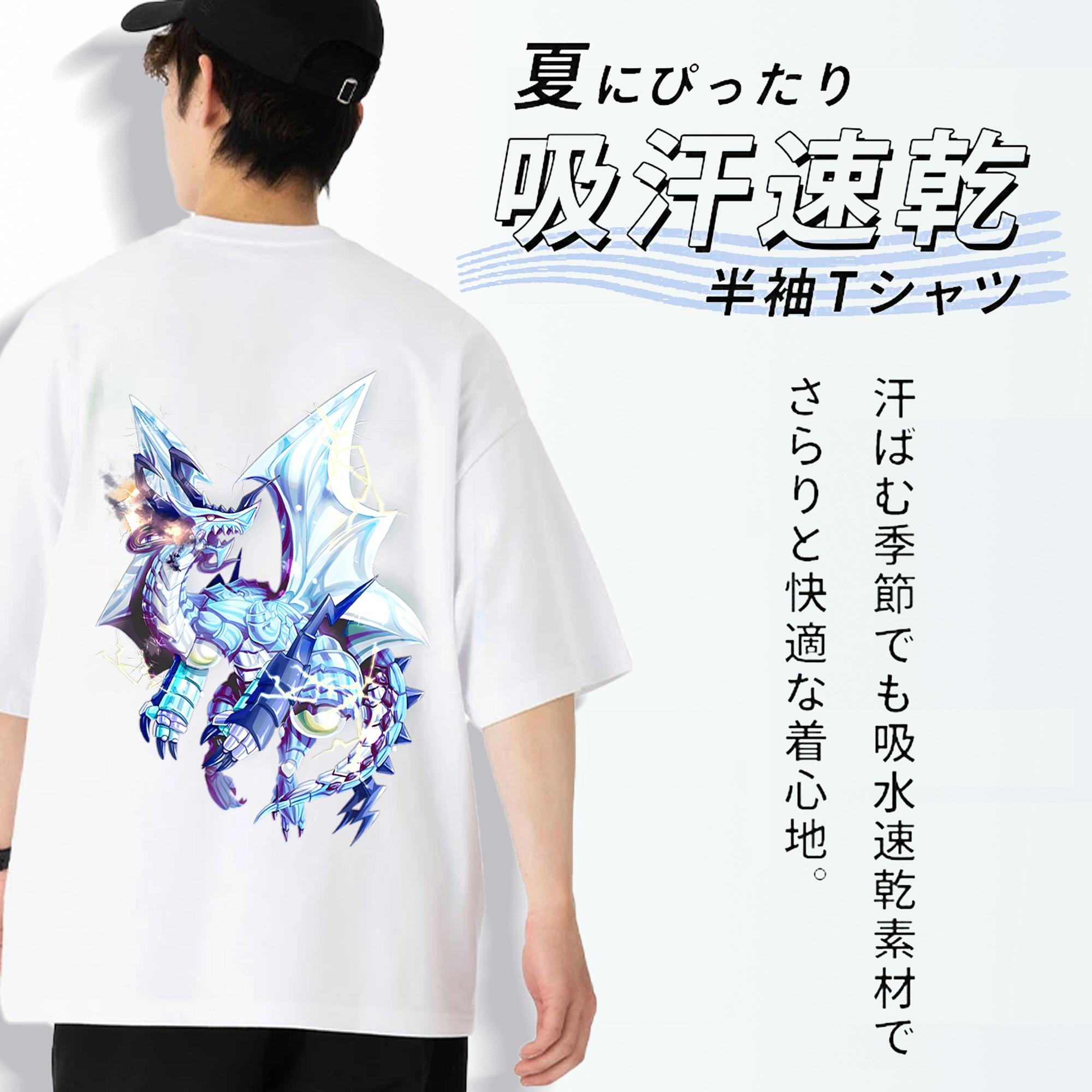 遊☆戯☆王 Yu-Gi-Oh! 綿100％ メンズ半袖Tシャツ（バックプリント） 通気性