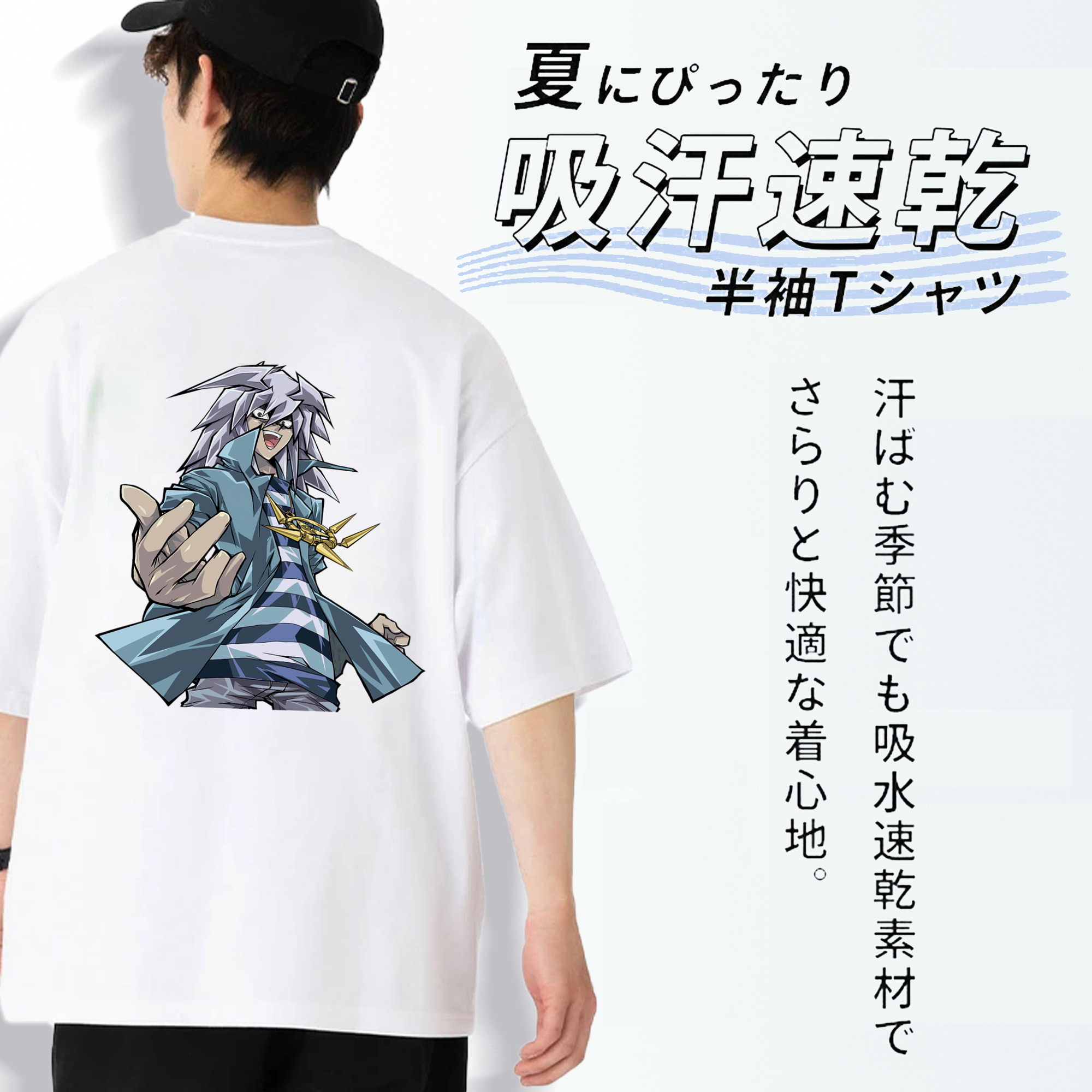 遊☆戯☆王 Yu-Gi-Oh! 綿100％ メンズ半袖Tシャツ（バックプリント） 通気性