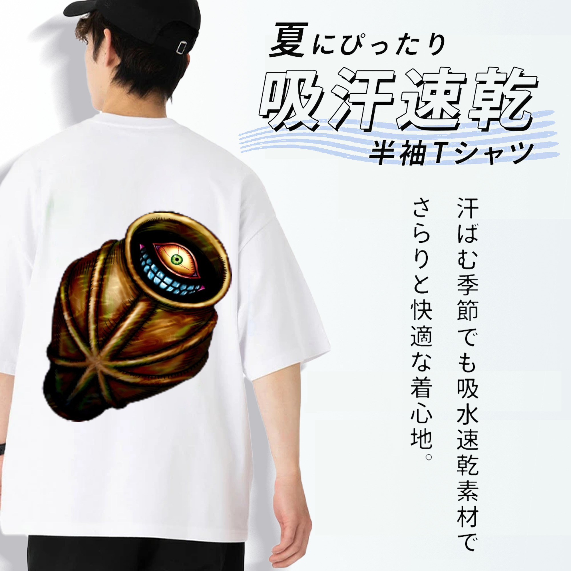遊☆戯☆王 Yu-Gi-Oh! 綿100％ メンズ半袖Tシャツ（バックプリント） 通気性