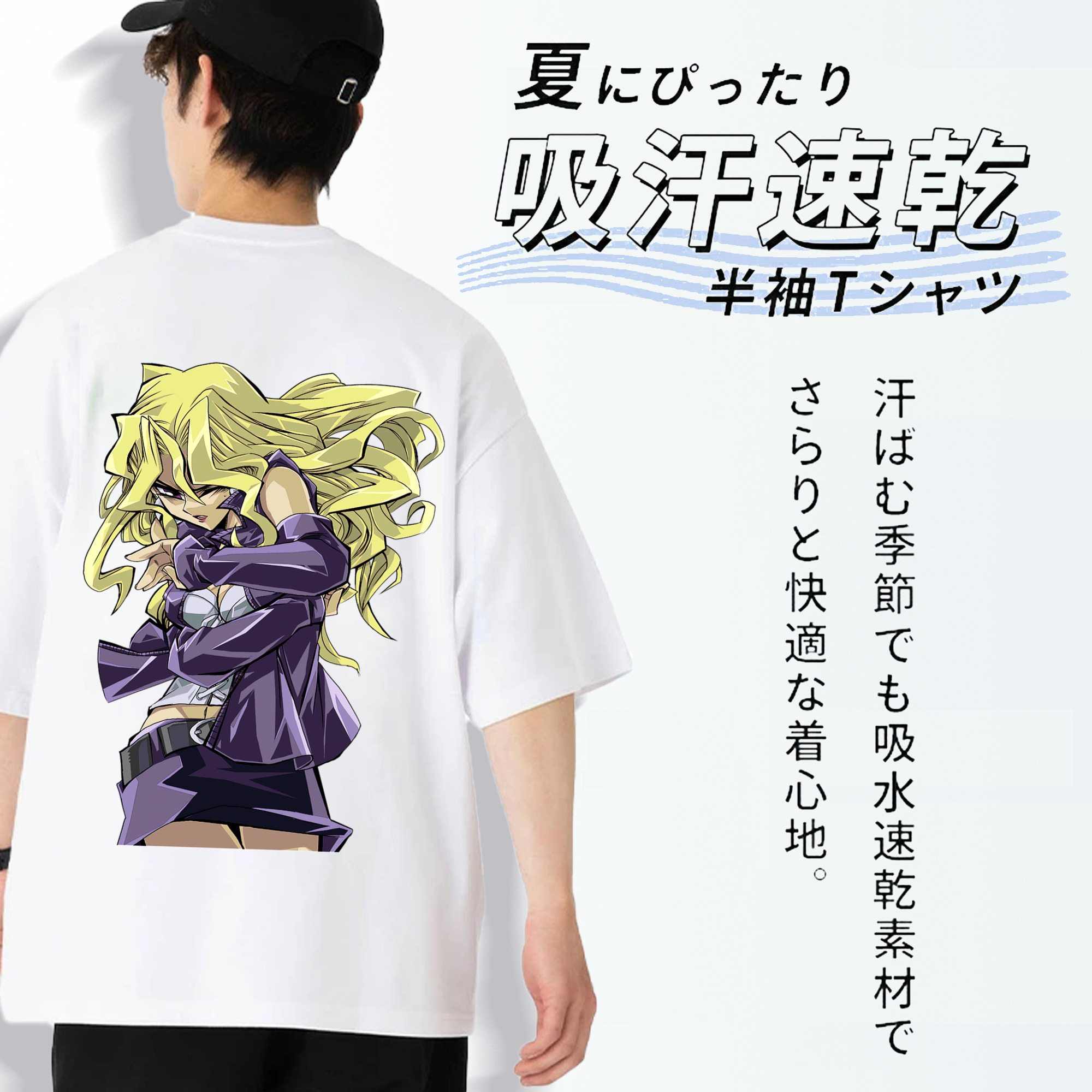 遊☆戯☆王 Yu-Gi-Oh! 綿100％ メンズ半袖Tシャツ（バックプリント） 通気性