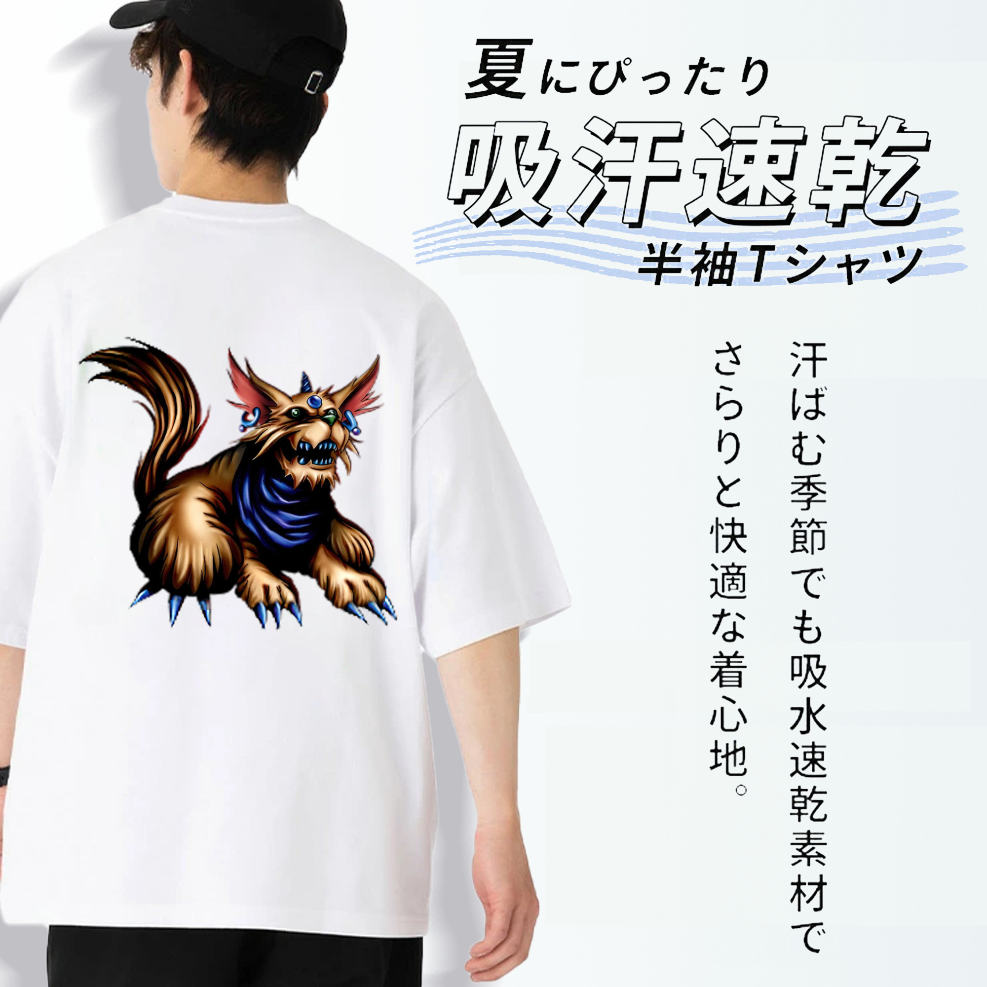 遊☆戯☆王 Yu-Gi-Oh! 綿100％ メンズ半袖Tシャツ（バックプリント） 通気性