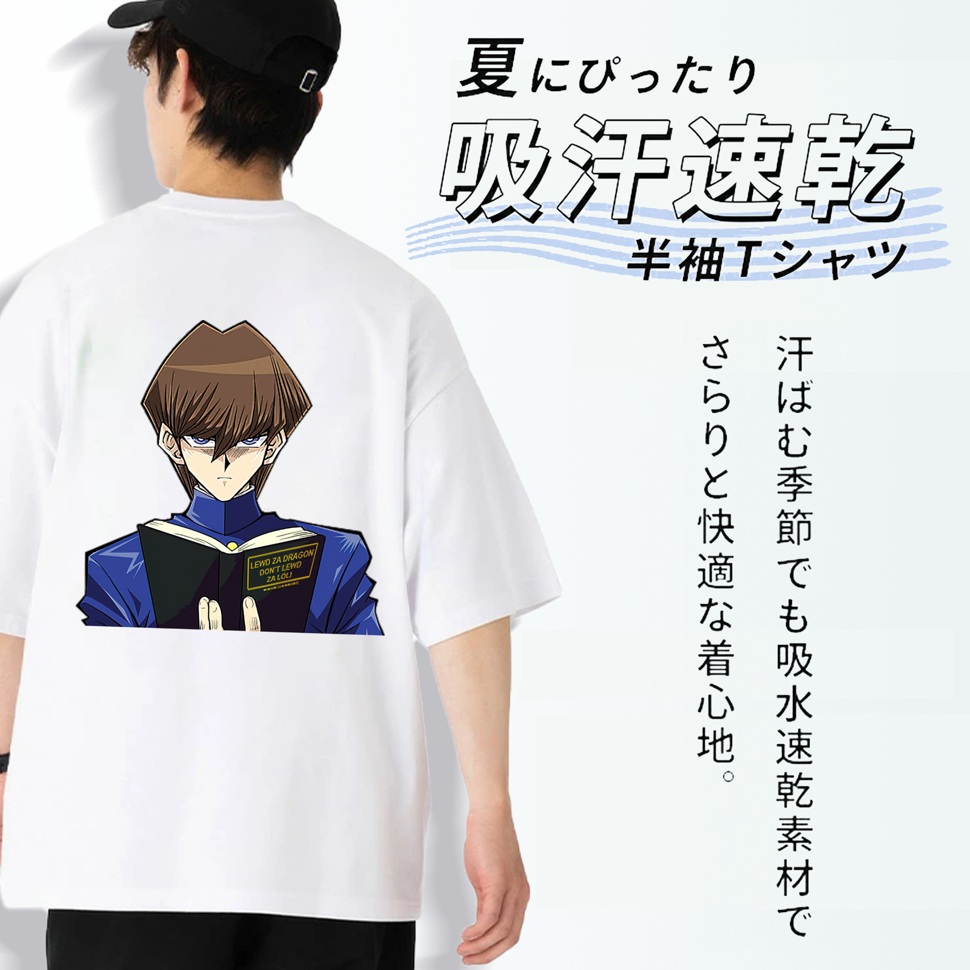 遊☆戯☆王 Yu-Gi-Oh! 綿100％ メンズ半袖Tシャツ（バックプリント） 通気性