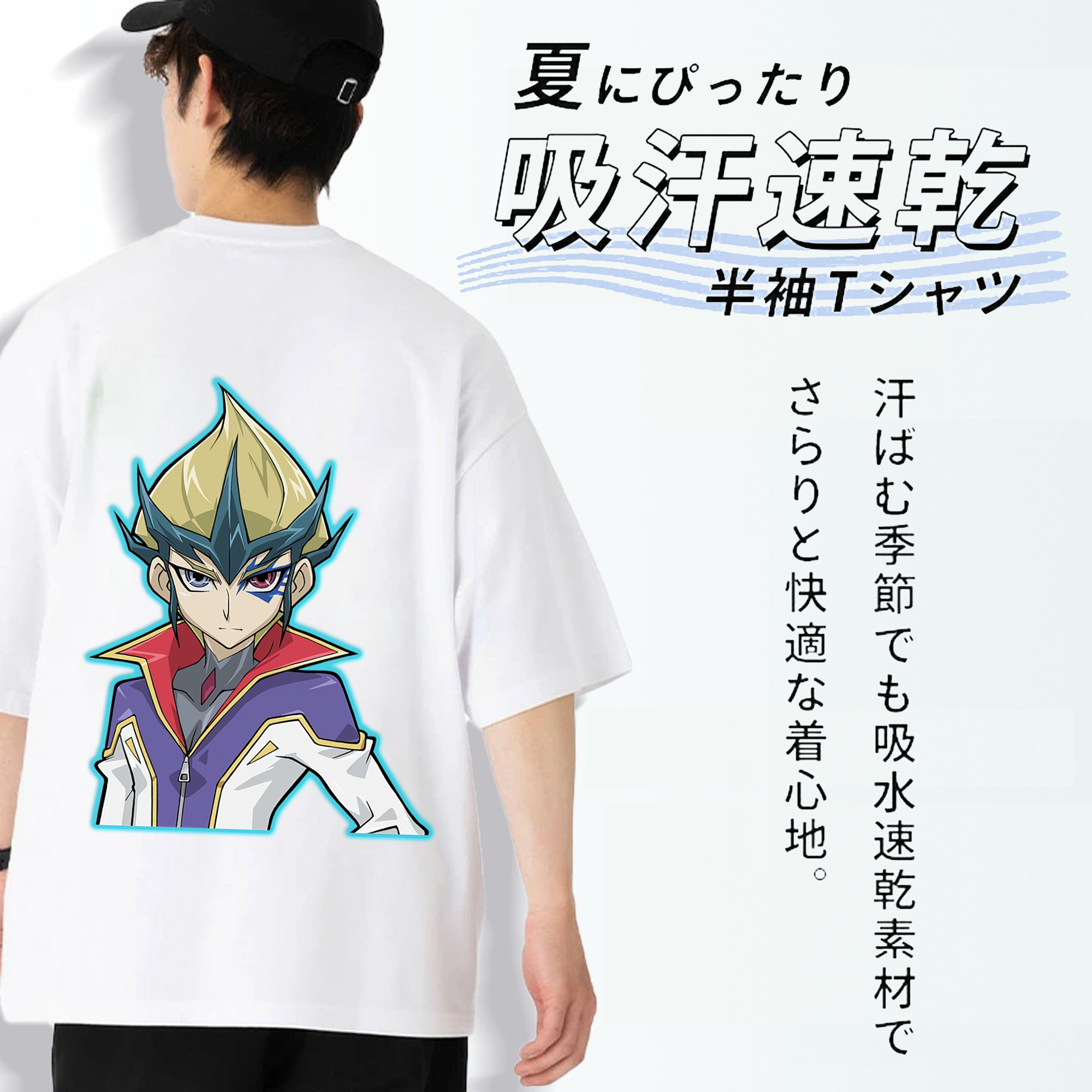 遊☆戯☆王 Yu-Gi-Oh! 綿100％ メンズ半袖Tシャツ（バックプリント） 通気性