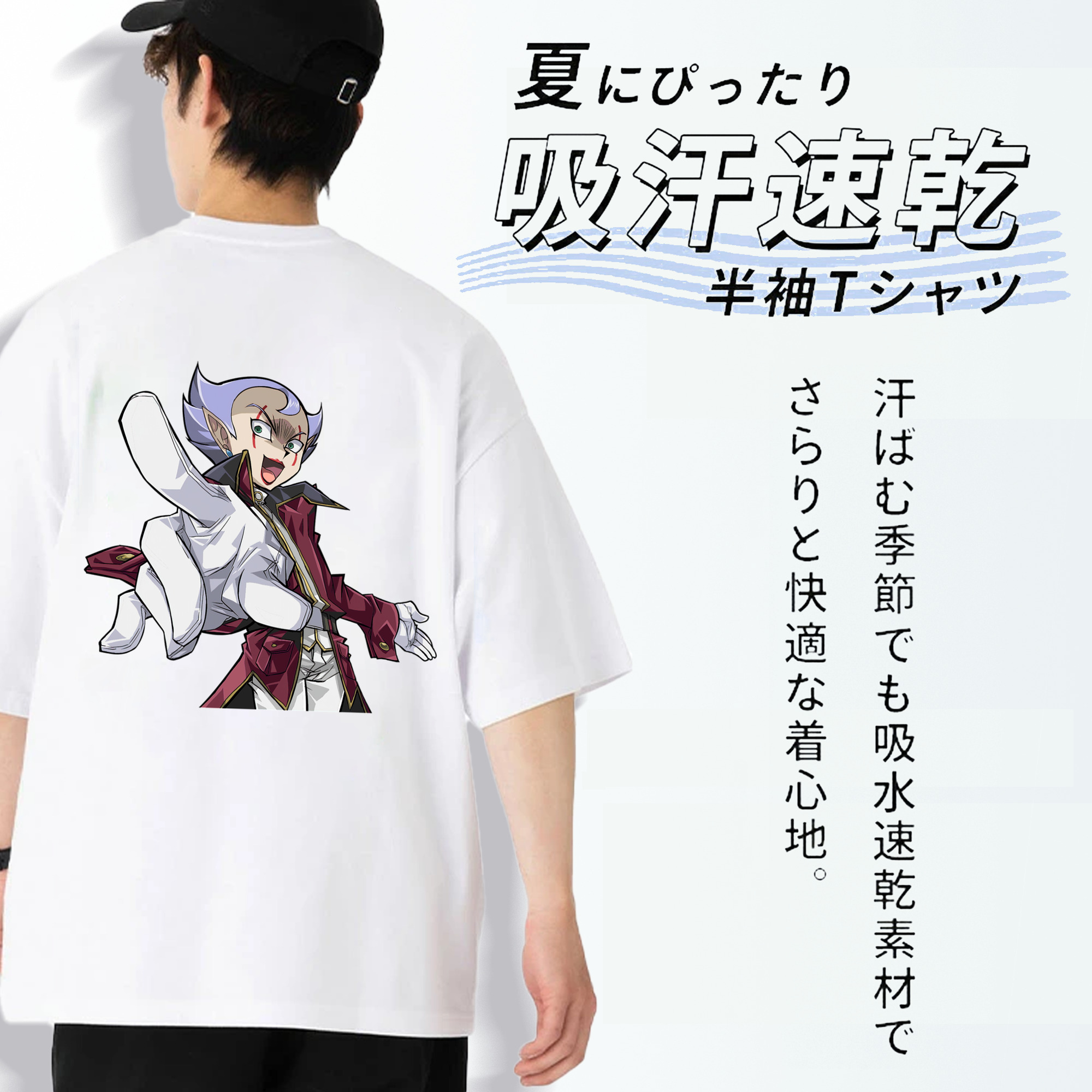 遊☆戯☆王 Yu-Gi-Oh! 綿100％ メンズ半袖Tシャツ（バックプリント） 通気性