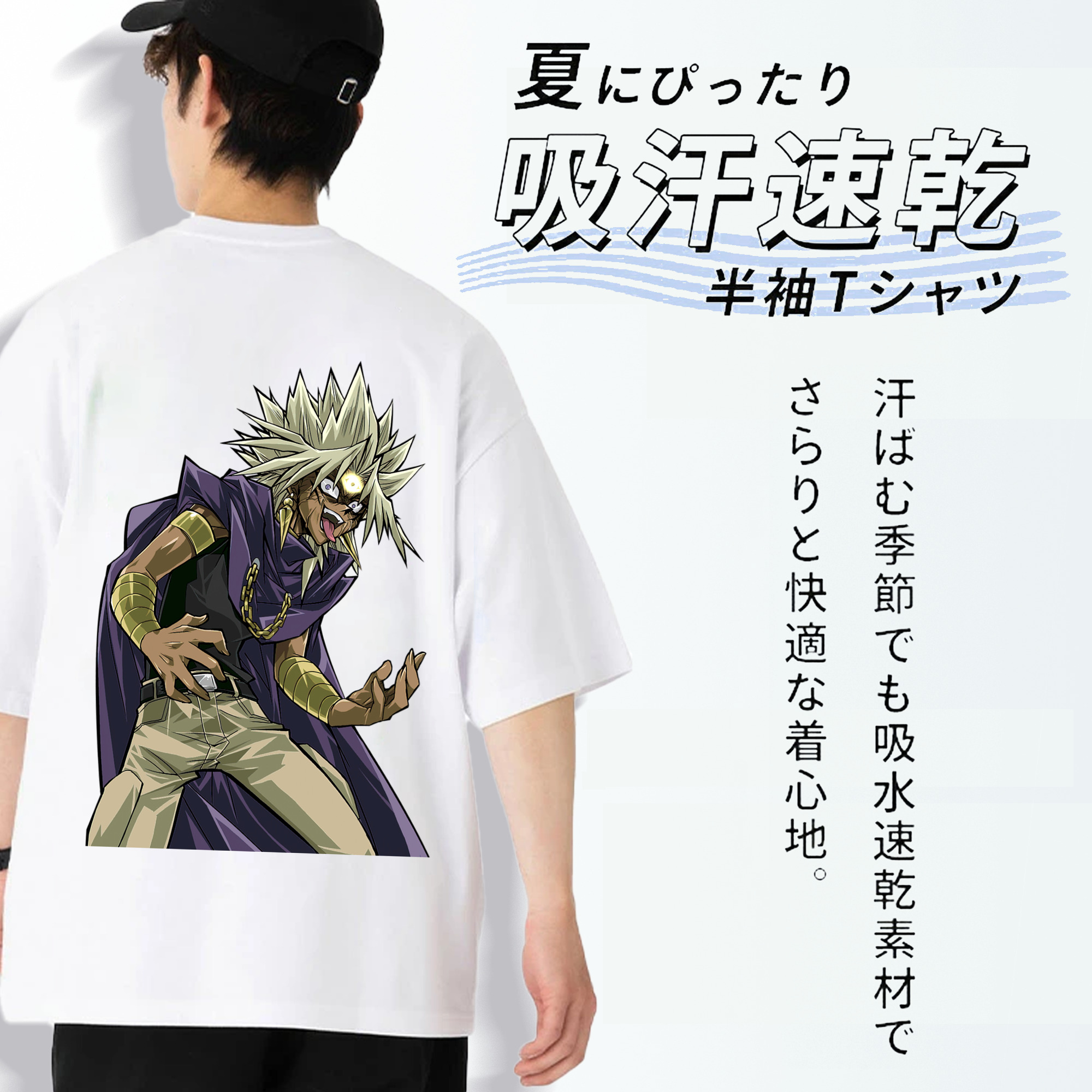 遊☆戯☆王 Yu-Gi-Oh! 綿100％ メンズ半袖Tシャツ（バックプリント） 通気性