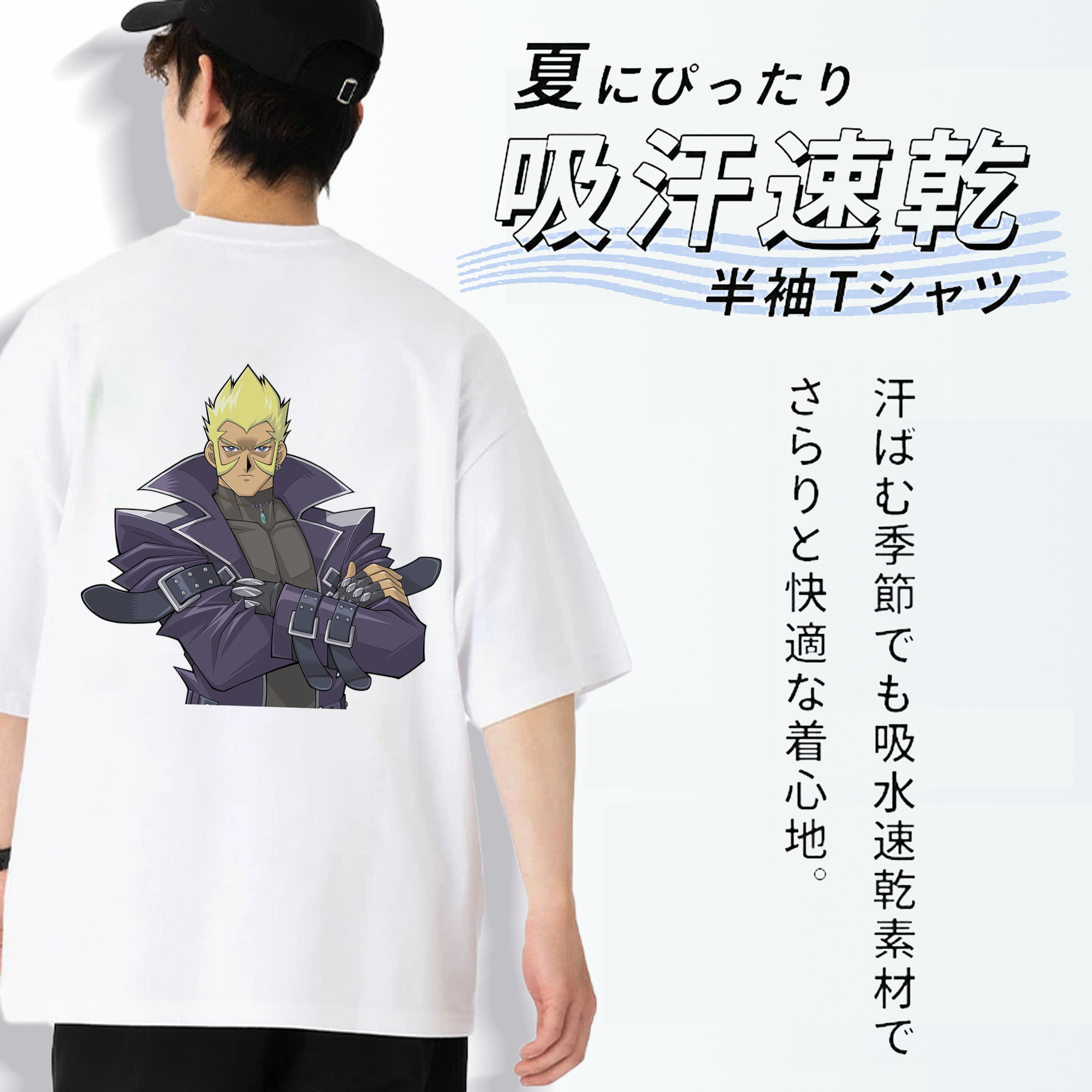 遊☆戯☆王 Yu-Gi-Oh! 綿100％ メンズ半袖Tシャツ（バックプリント） 通気性