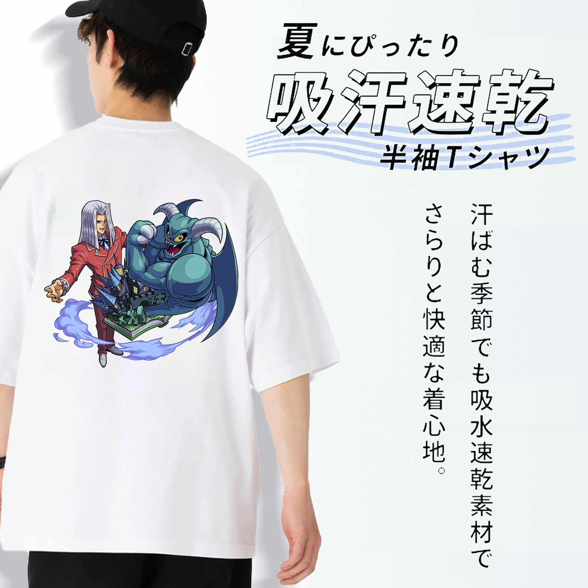 遊☆戯☆王 Yu-Gi-Oh! 綿100％ メンズ半袖Tシャツ（バックプリント） 通気性