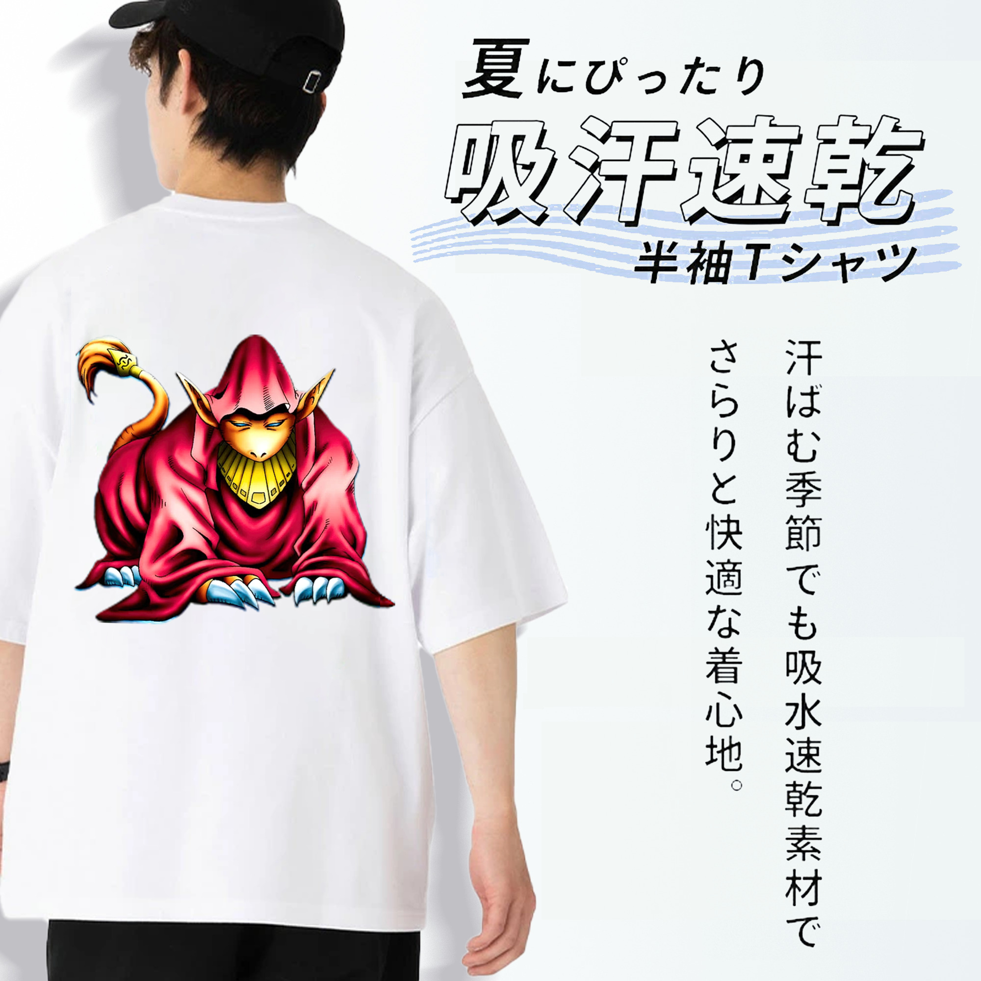遊☆戯☆王 Yu-Gi-Oh! 綿100％ メンズ半袖Tシャツ（バックプリント） 通気性
