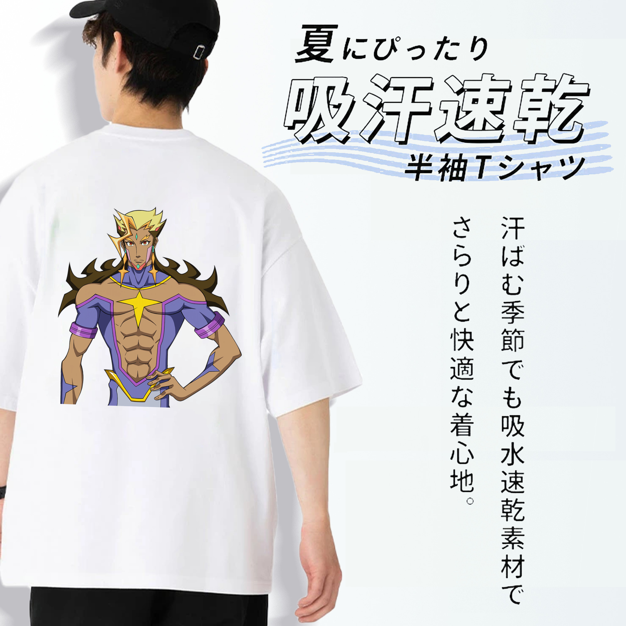 遊☆戯☆王 Yu-Gi-Oh! 綿100％ メンズ半袖Tシャツ（バックプリント） 通気性