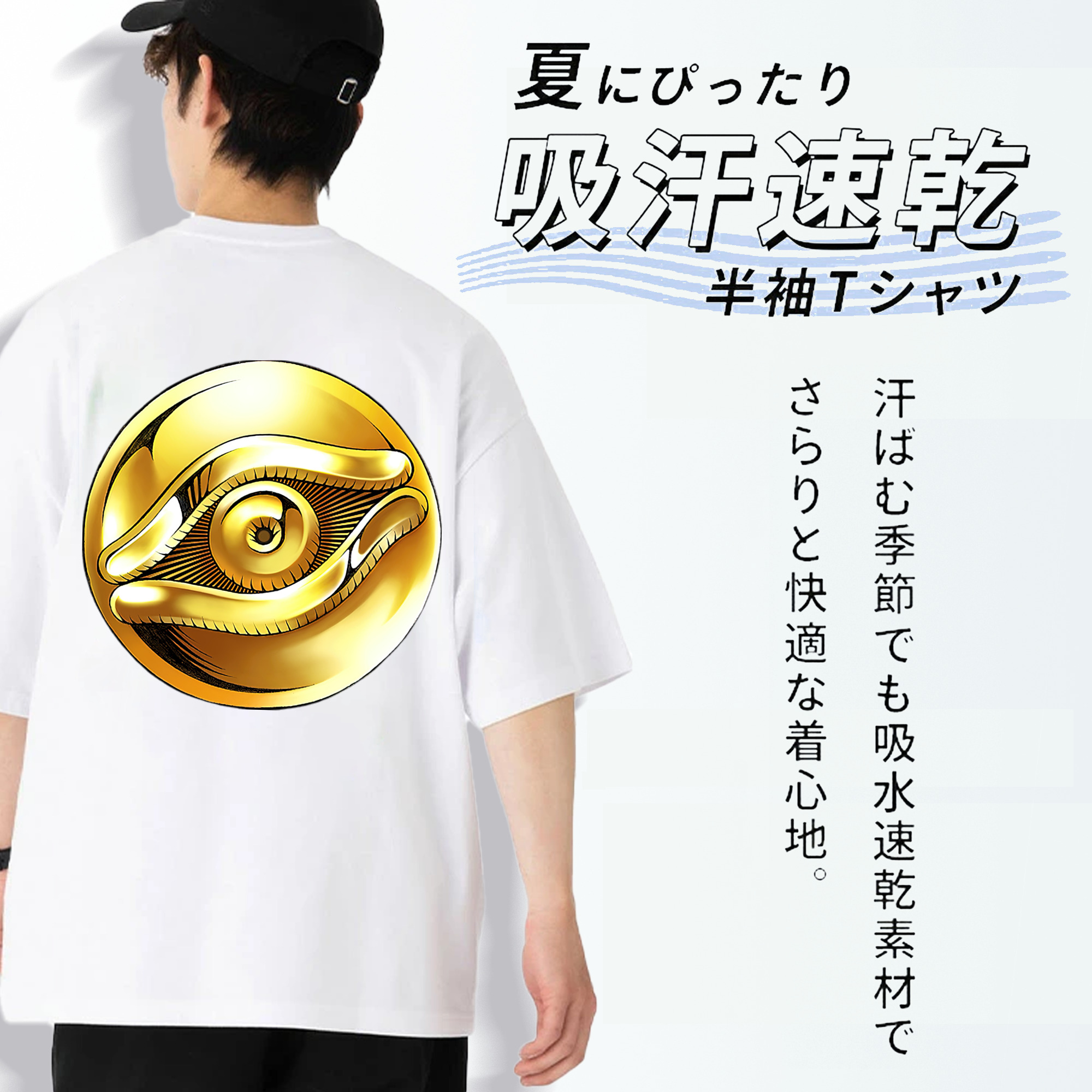 遊☆戯☆王 Yu-Gi-Oh! 綿100％ メンズ半袖Tシャツ（バックプリント） 通気性