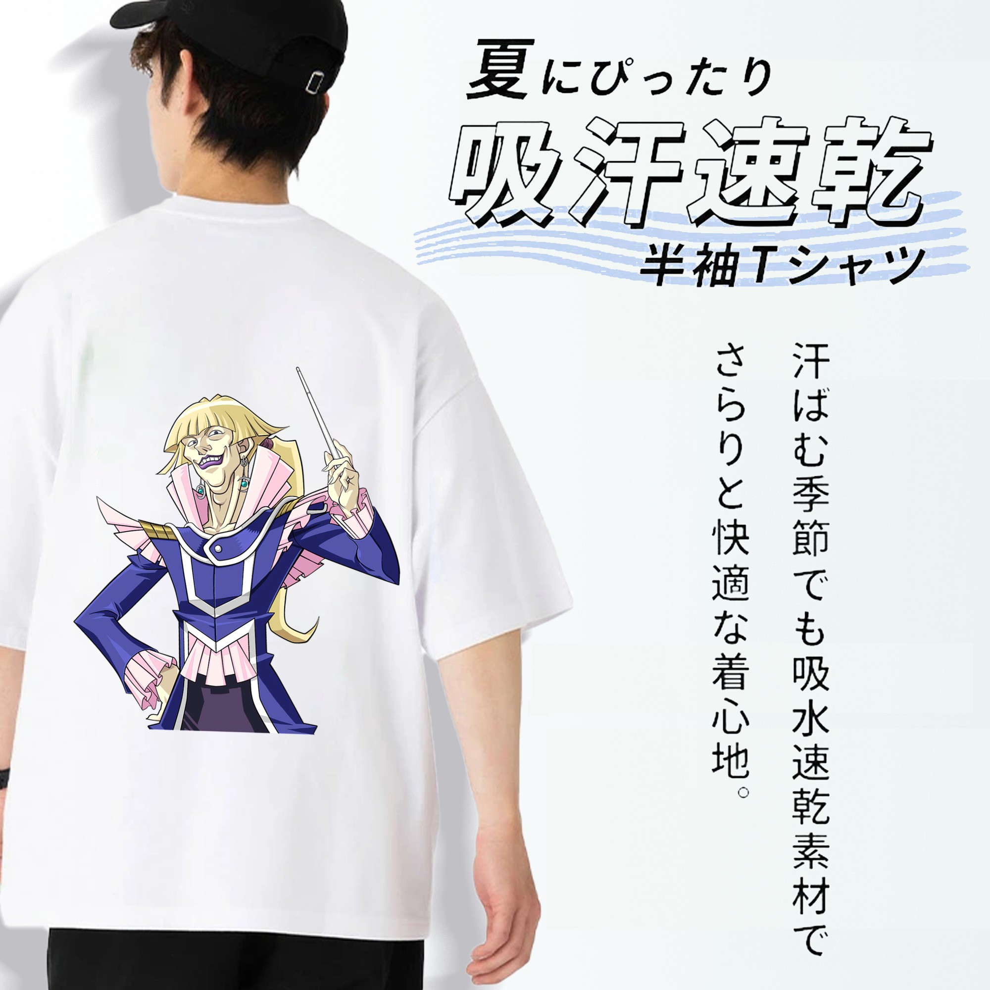 遊☆戯☆王 Yu-Gi-Oh! 綿100％ メンズ半袖Tシャツ（バックプリント） 通気性