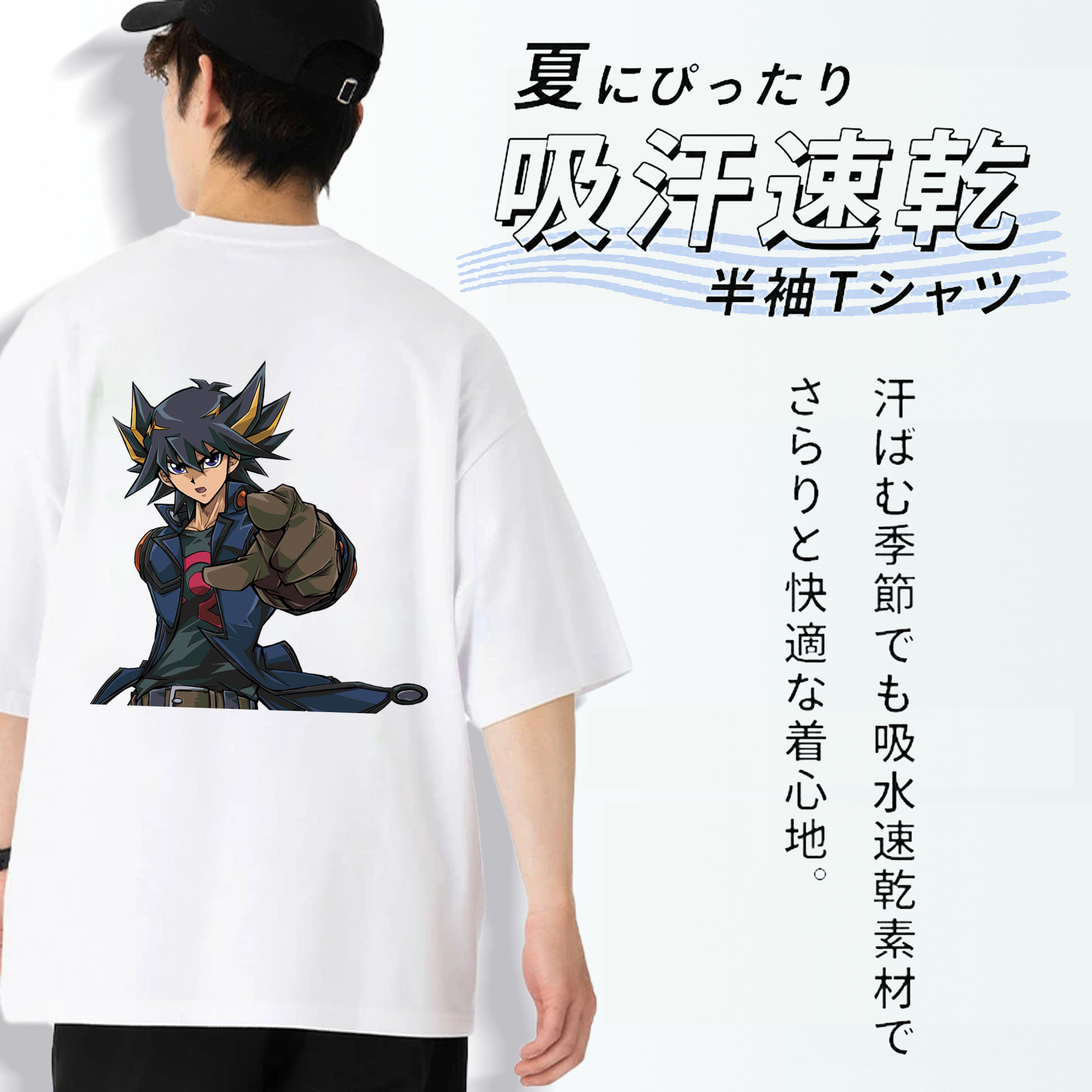遊☆戯☆王 Yu-Gi-Oh! 綿100％ メンズ半袖Tシャツ（バックプリント） 通気性