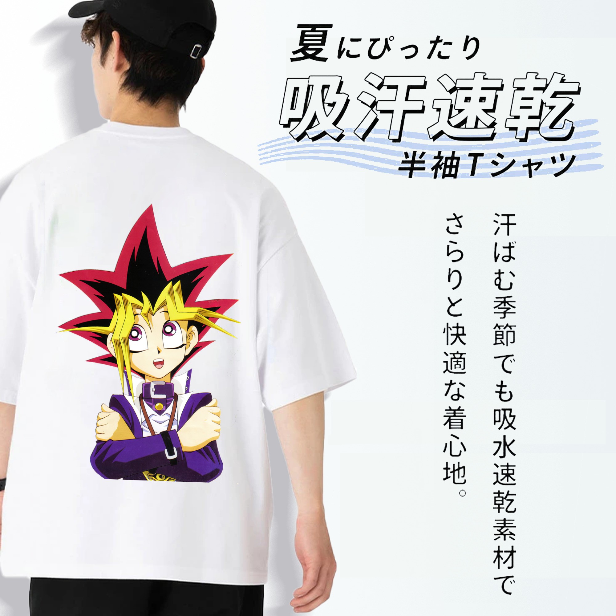 遊☆戯☆王 Yu-Gi-Oh! 綿100％ メンズ半袖Tシャツ（バックプリント） 通気性