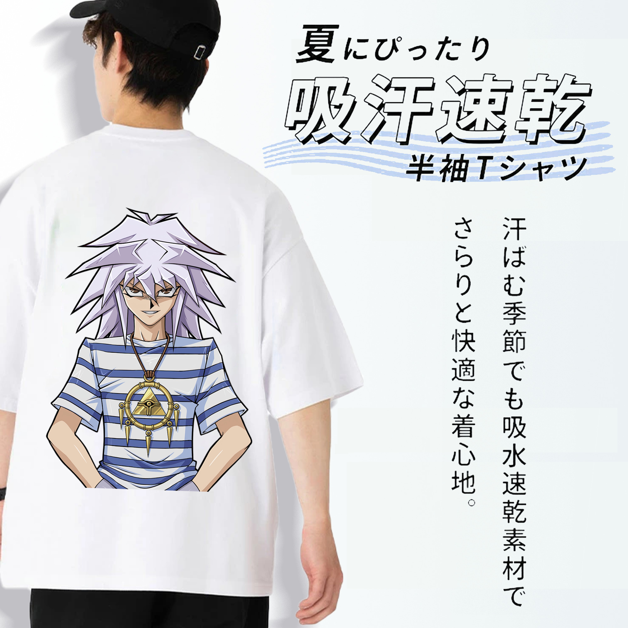 遊☆戯☆王 Yu-Gi-Oh! 綿100％ メンズ半袖Tシャツ（バックプリント） 通気性