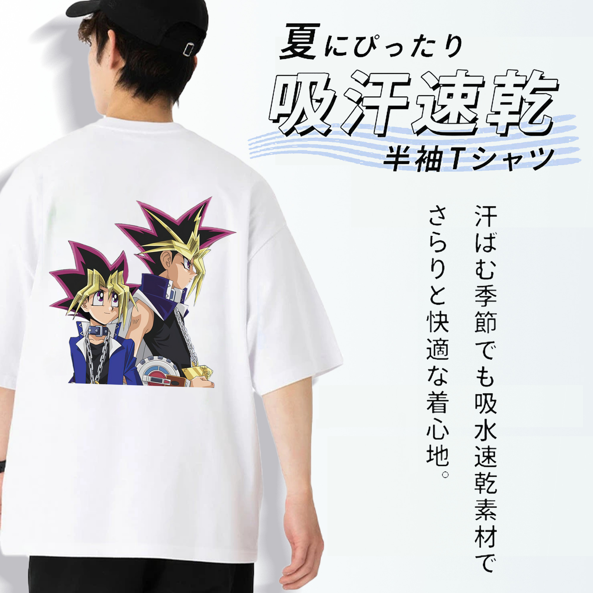 遊☆戯☆王 Yu-Gi-Oh! 綿100％ メンズ半袖Tシャツ（バックプリント） 通気性