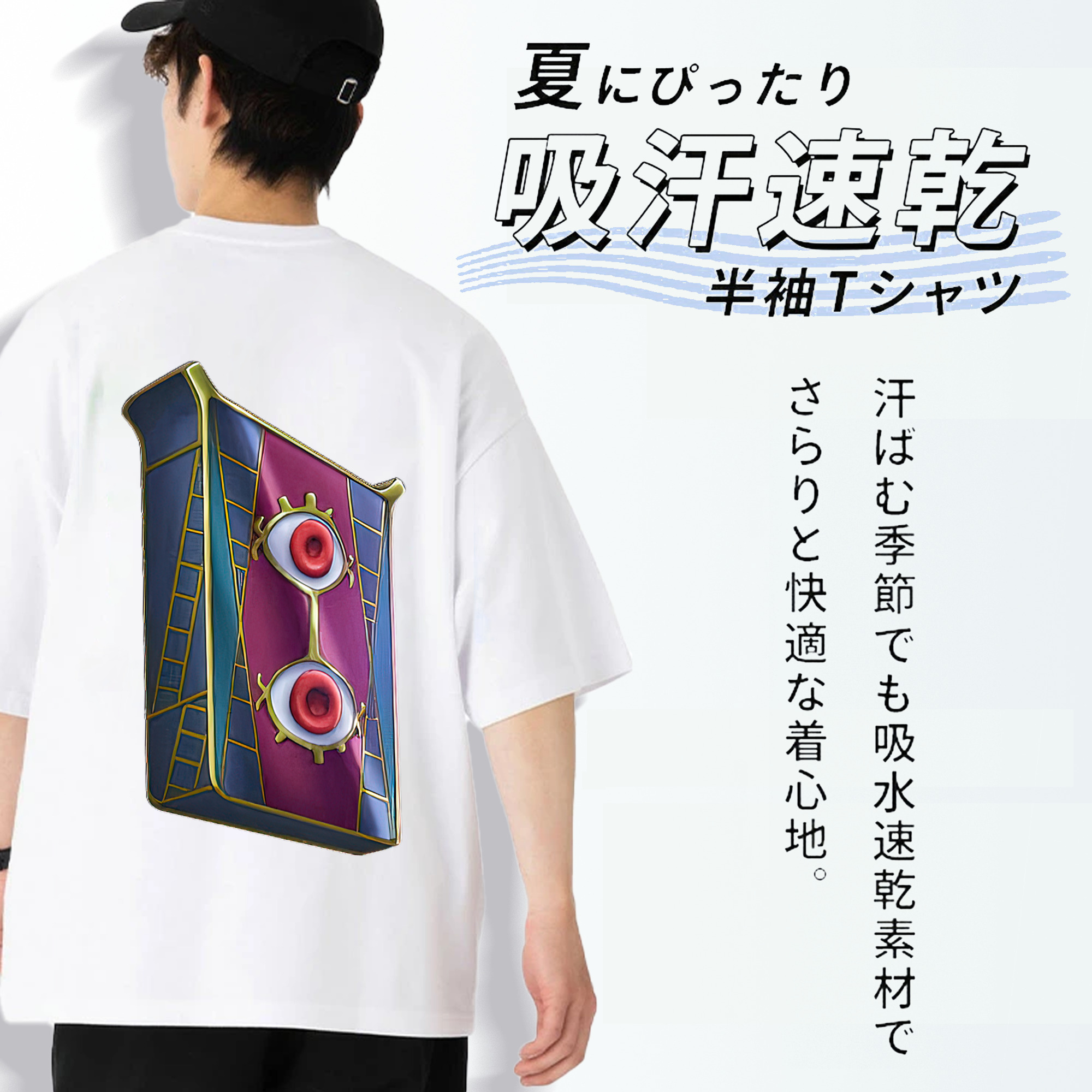 遊☆戯☆王 Yu-Gi-Oh! 綿100％ メンズ半袖Tシャツ（バックプリント） 通気性