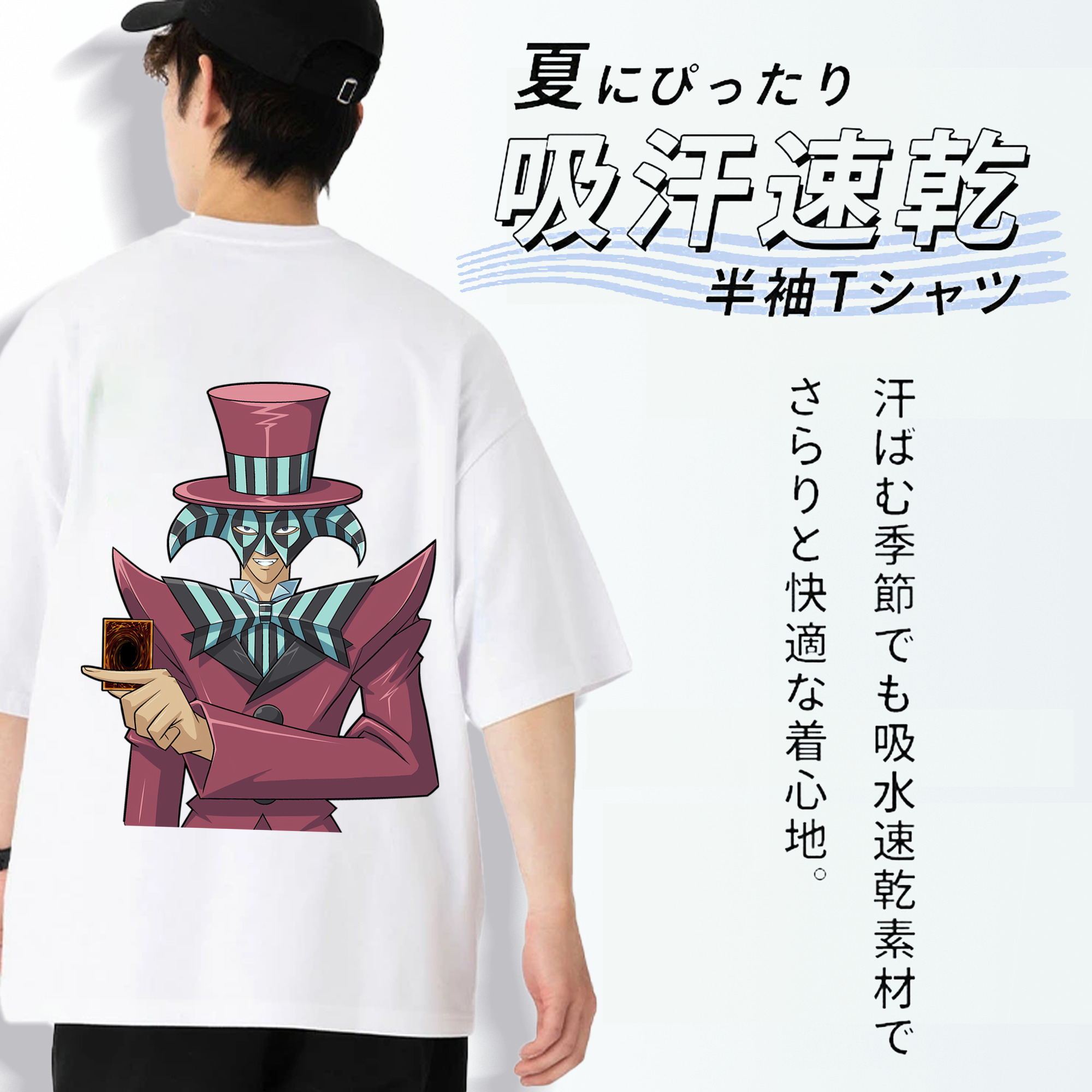 遊☆戯☆王 Yu-Gi-Oh! 綿100％ メンズ半袖Tシャツ（バックプリント） 通気性