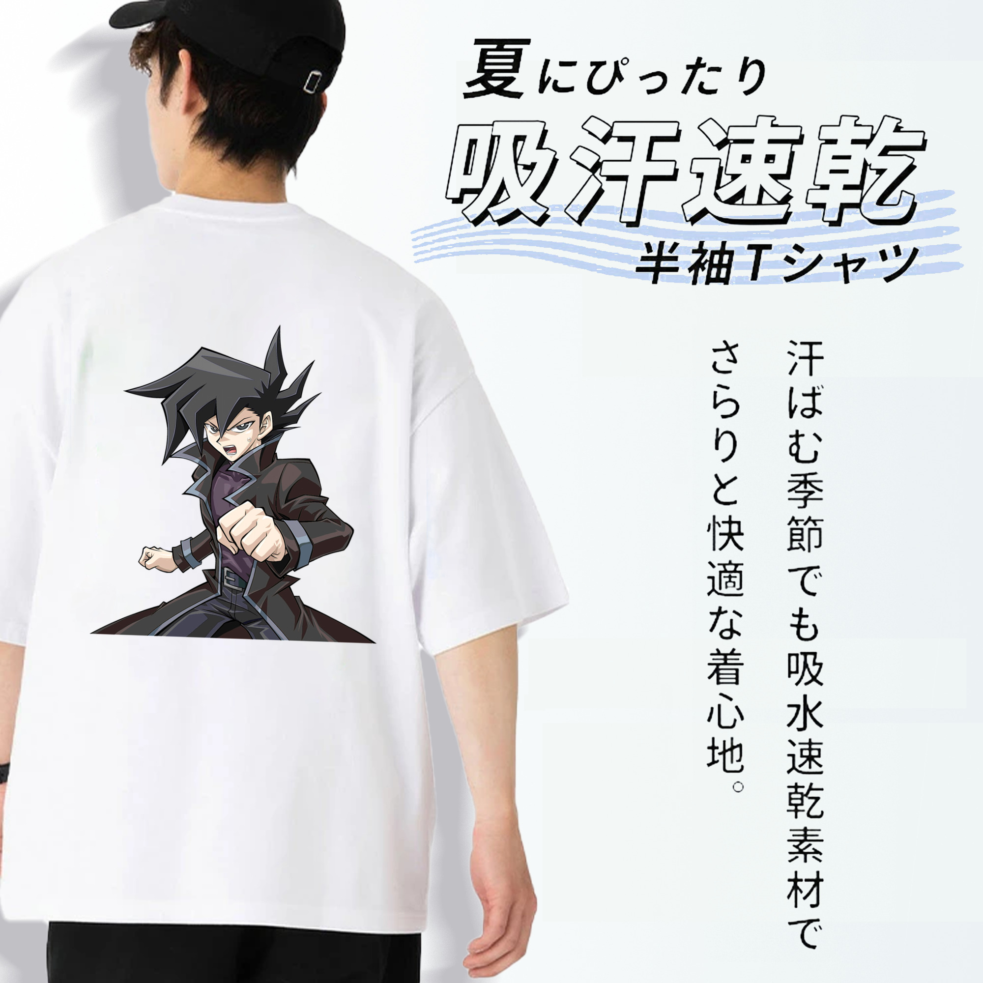 遊☆戯☆王 Yu-Gi-Oh! 綿100％ メンズ半袖Tシャツ（バックプリント） 通気性