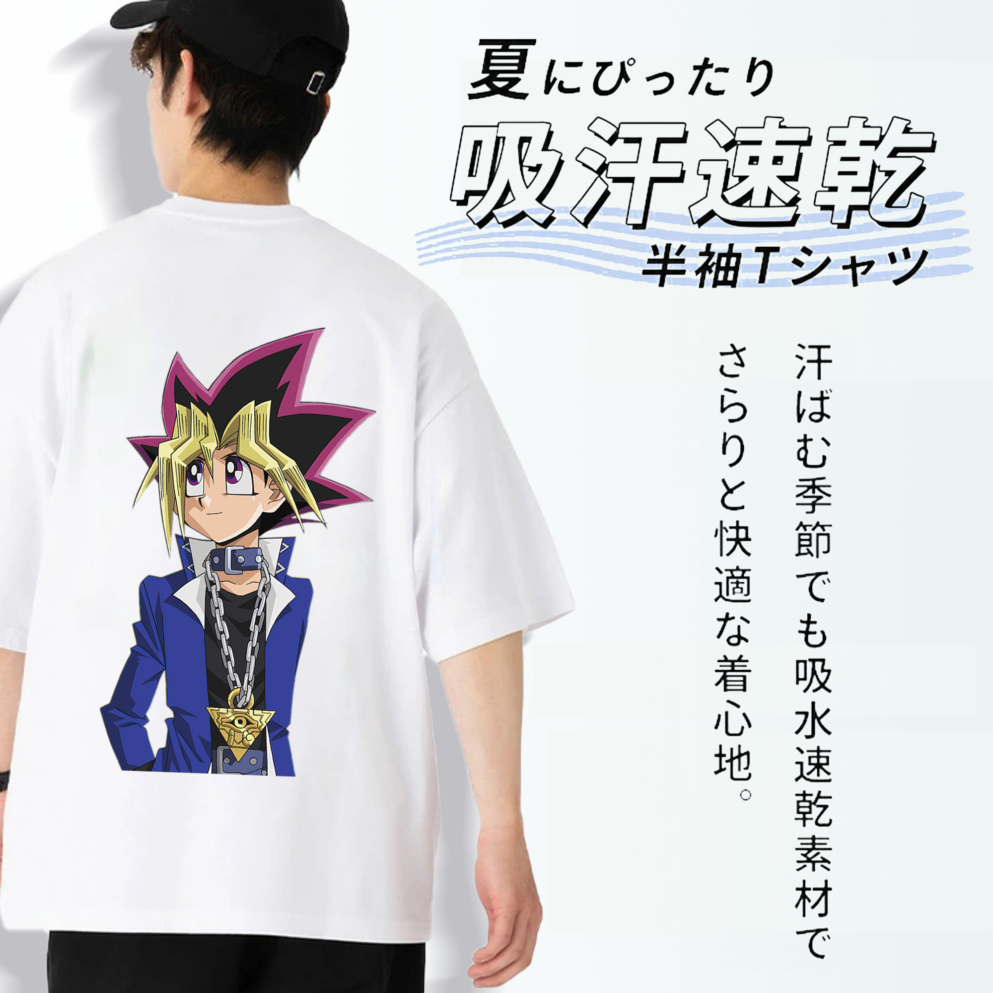 遊☆戯☆王 Yu-Gi-Oh! 綿100％ メンズ半袖Tシャツ（バックプリント） 通気性