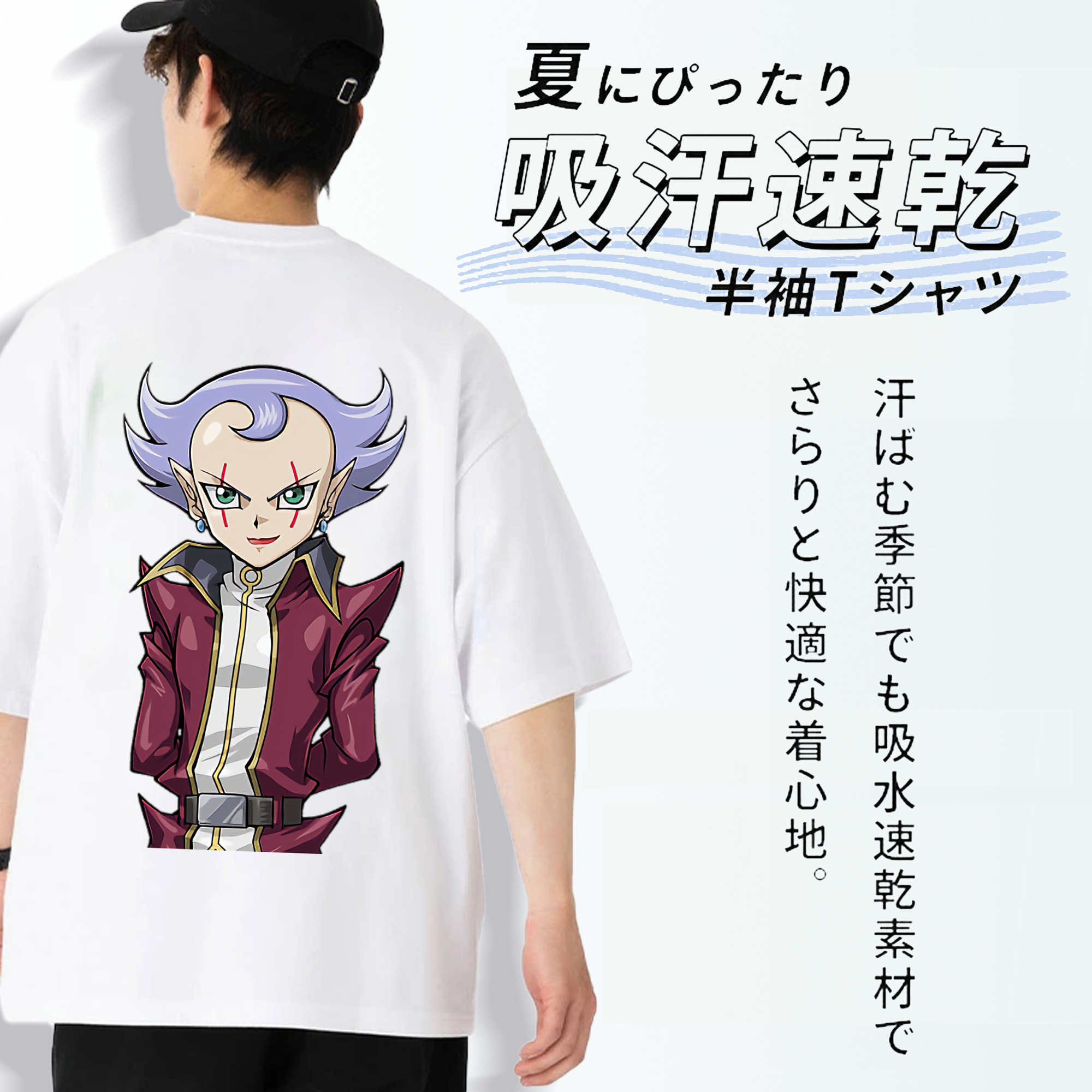 遊☆戯☆王 Yu-Gi-Oh! 綿100％ メンズ半袖Tシャツ（バックプリント） 通気性