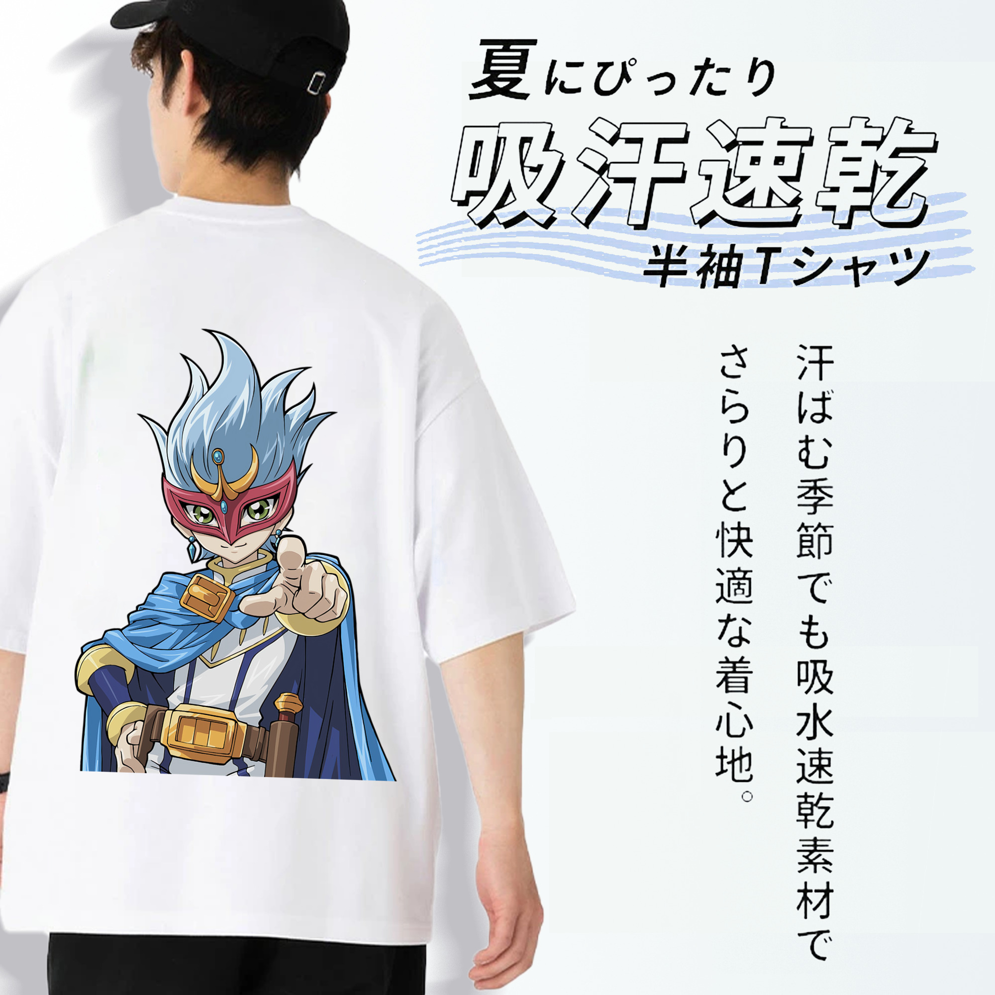 遊☆戯☆王 Yu-Gi-Oh! 綿100％ メンズ半袖Tシャツ（バックプリント） 通気性
