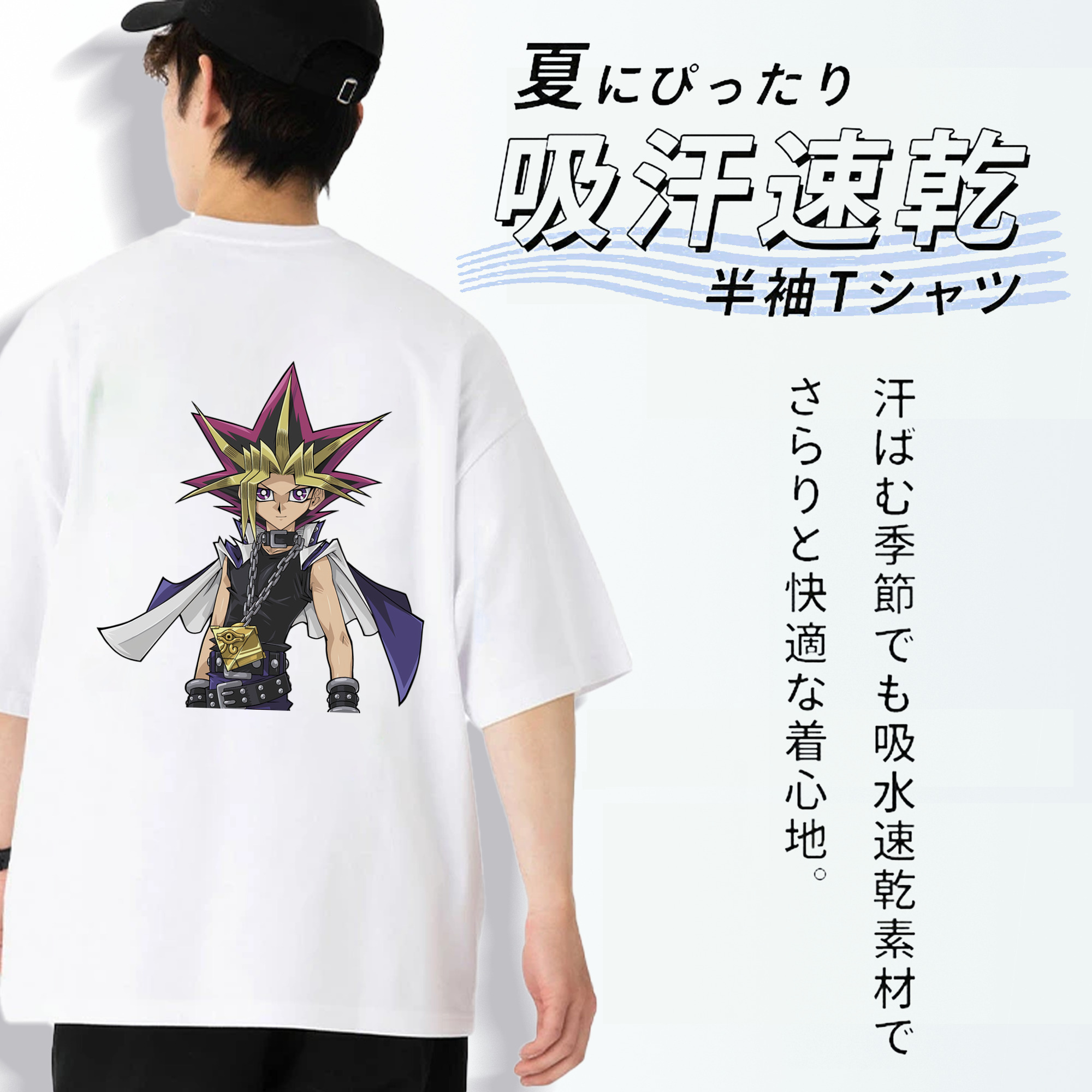 遊☆戯☆王 Yu-Gi-Oh! 綿100％ メンズ半袖Tシャツ（バックプリント） 通気性