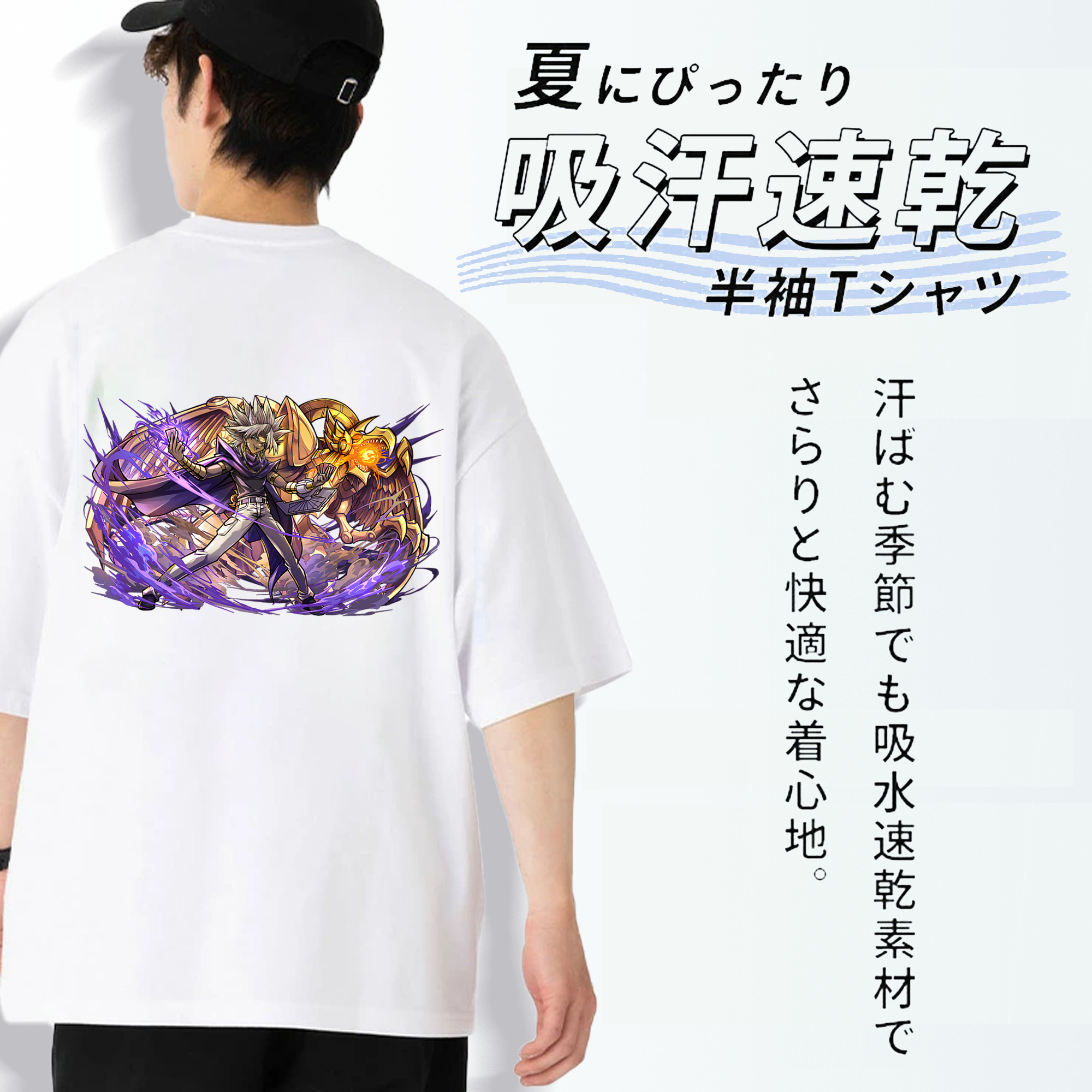 遊☆戯☆王 Yu-Gi-Oh! 綿100％ メンズ半袖Tシャツ（バックプリント） 通気性