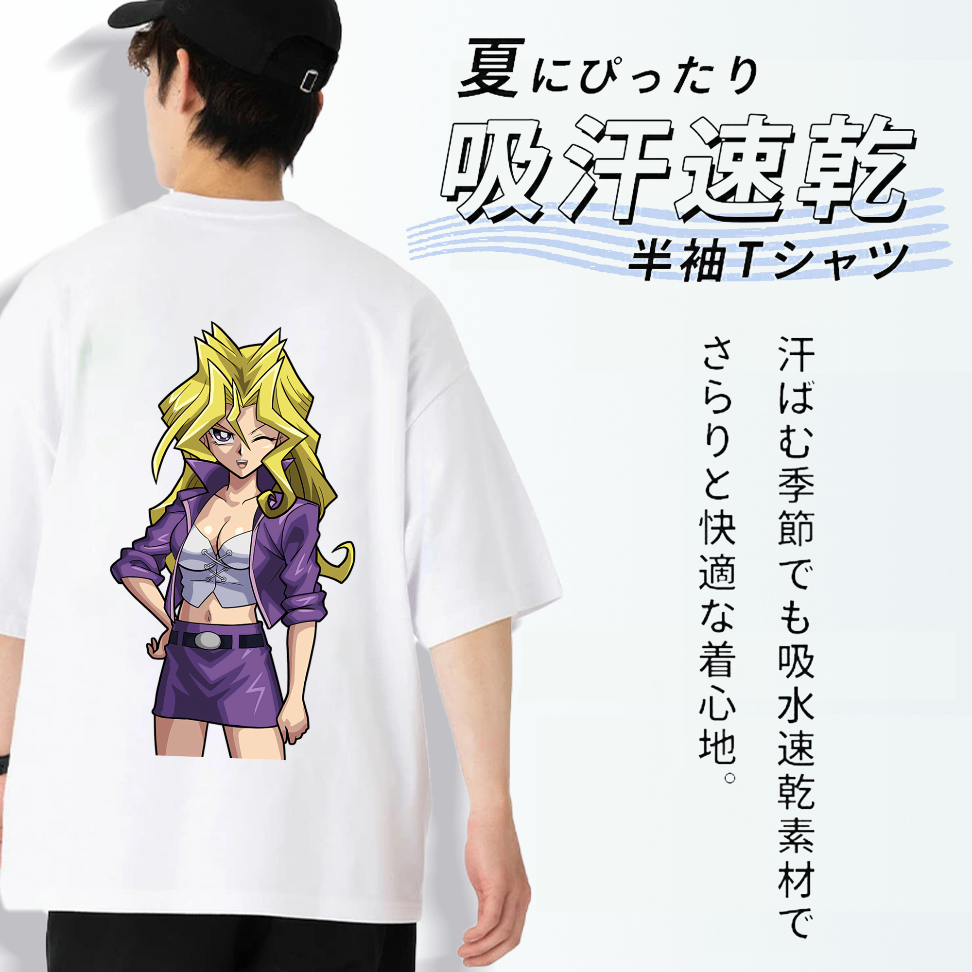 遊☆戯☆王 Yu-Gi-Oh! 綿100％ メンズ半袖Tシャツ（バックプリント） 通気性
