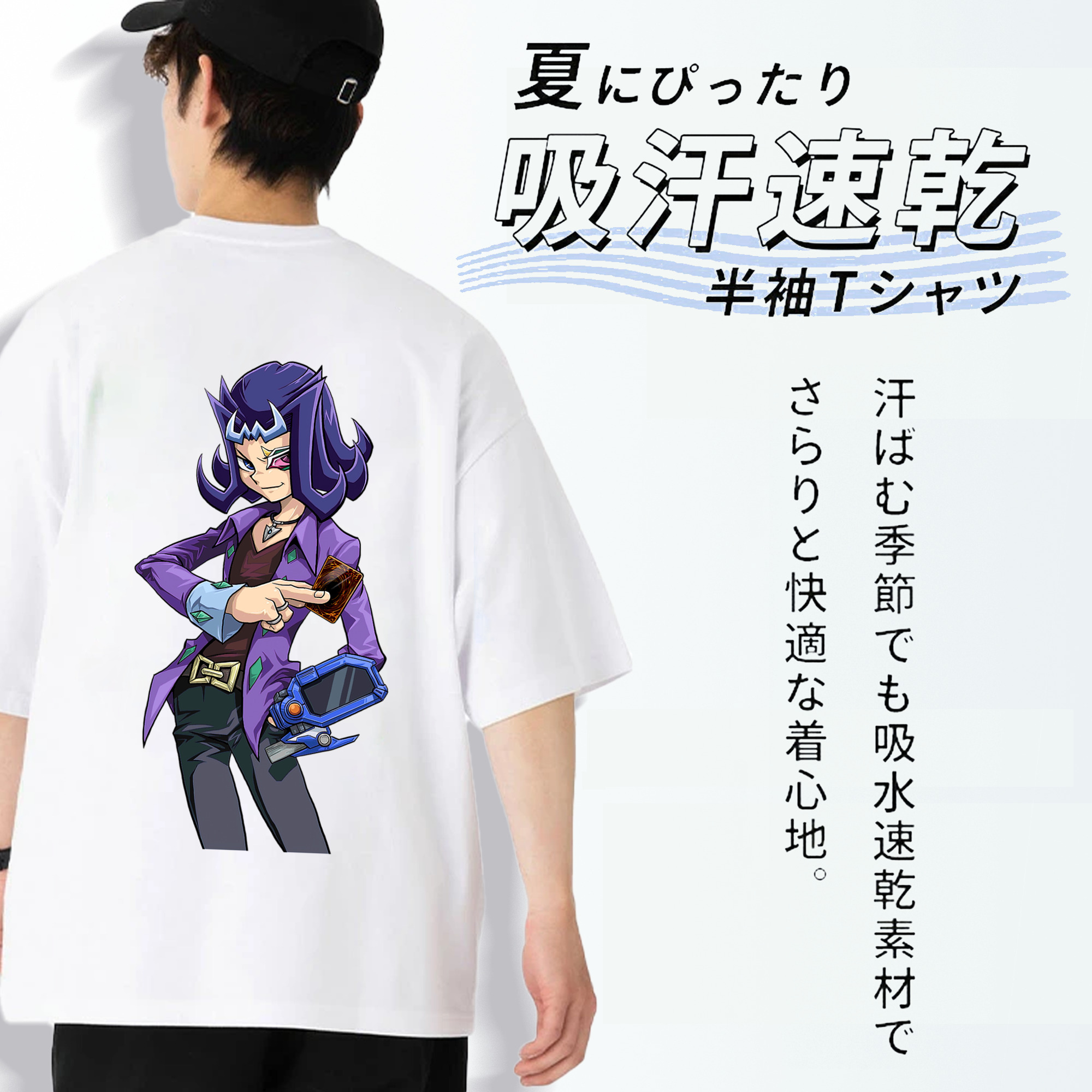 遊☆戯☆王 Yu-Gi-Oh! 綿100％ メンズ半袖Tシャツ（バックプリント） 通気性