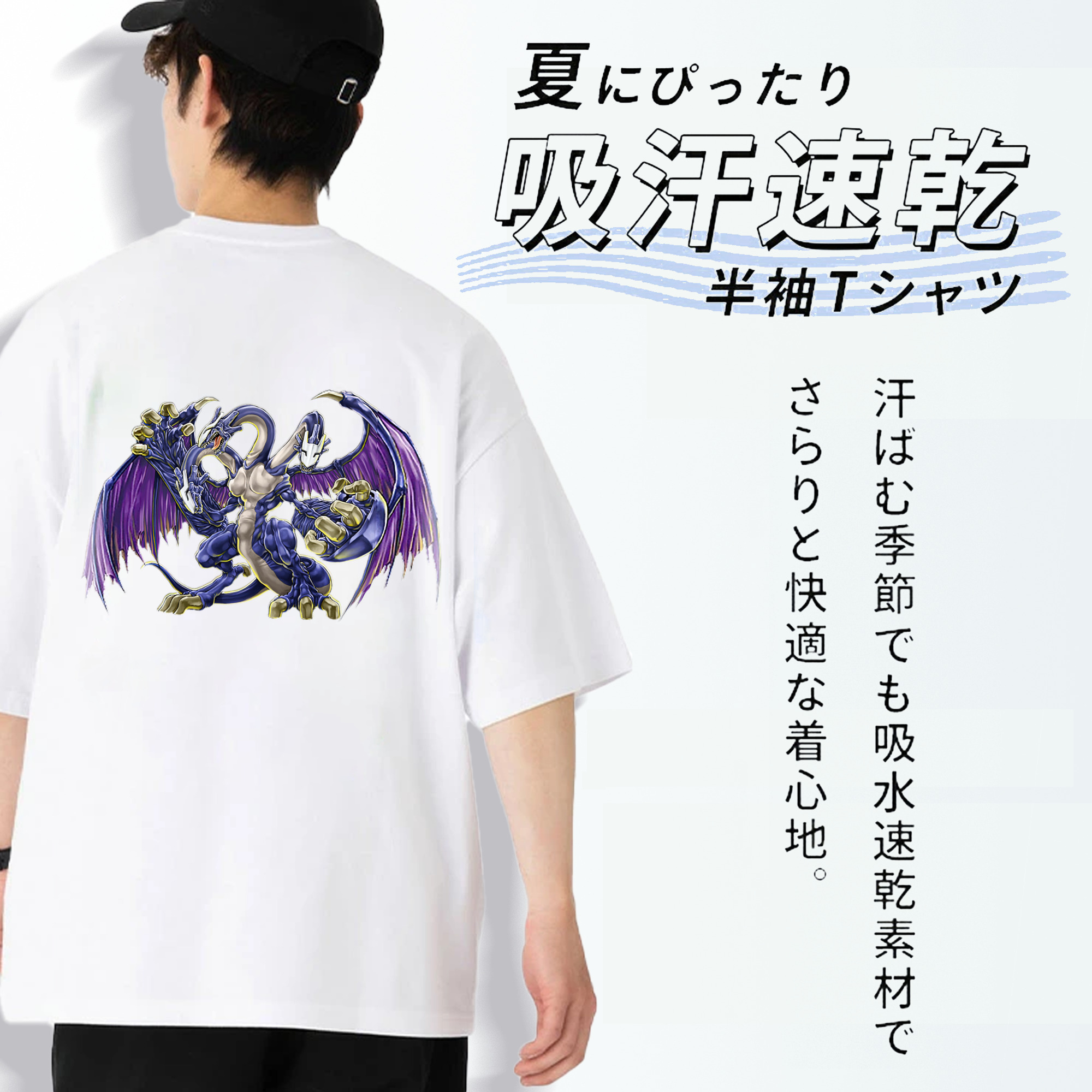 遊☆戯☆王 Yu-Gi-Oh! 綿100％ メンズ半袖Tシャツ（バックプリント） 通気性