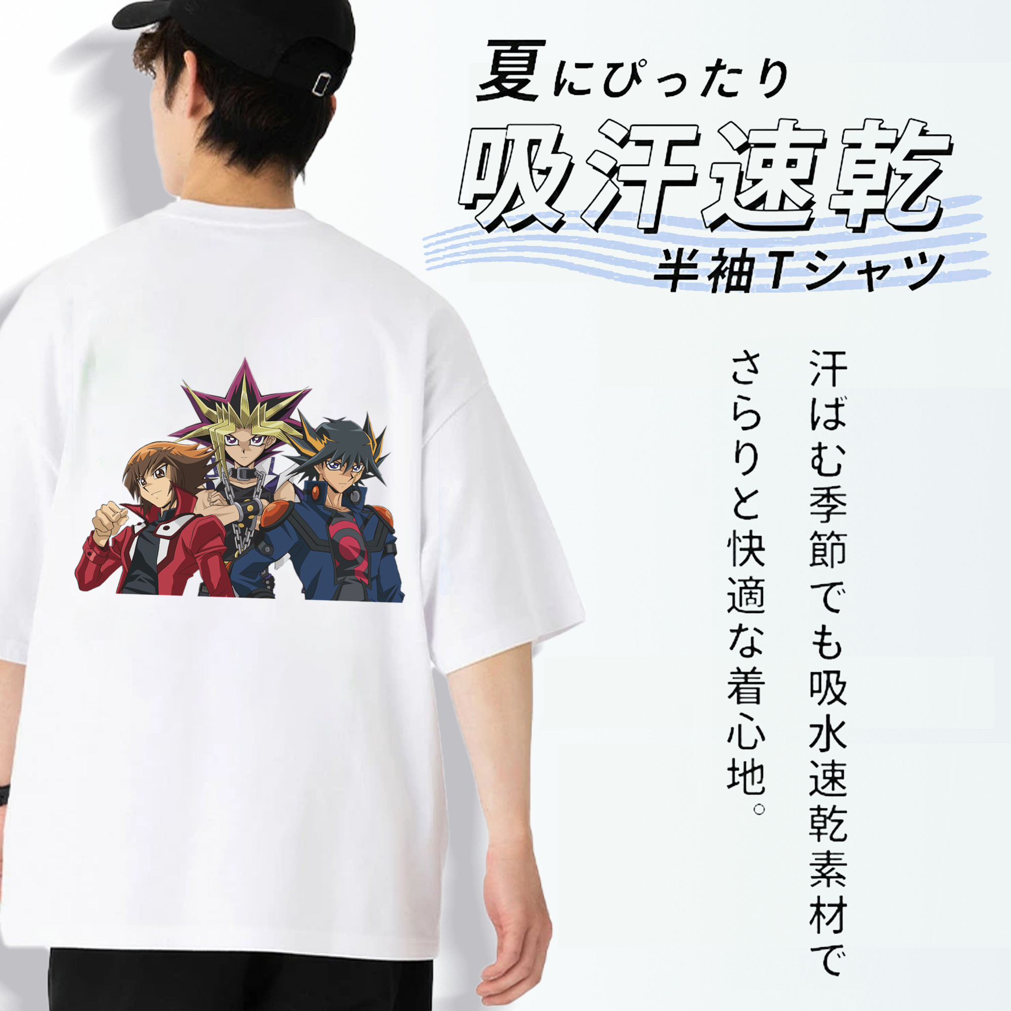 遊☆戯☆王 Yu-Gi-Oh! 綿100％ メンズ半袖Tシャツ（バックプリント） 通気性