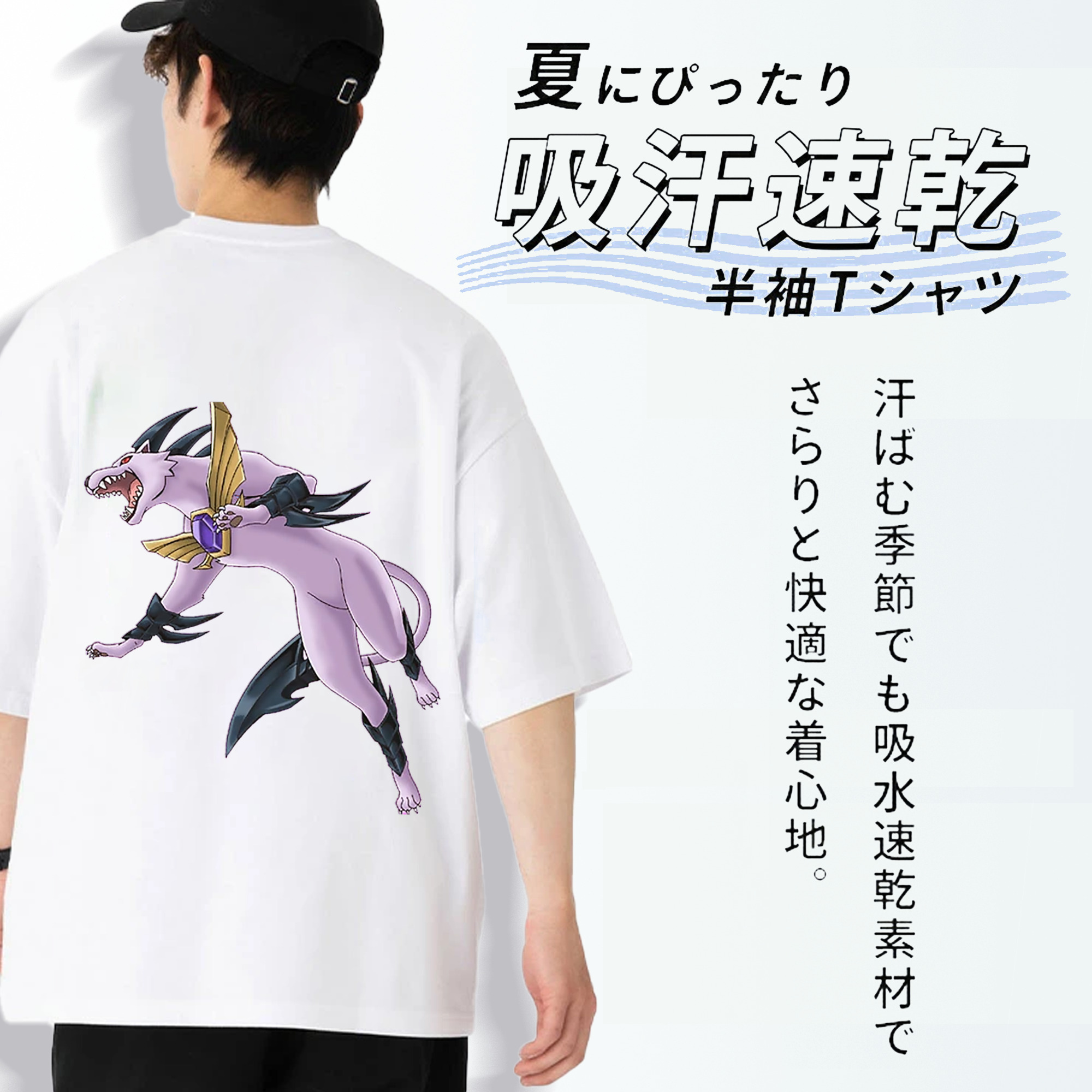 遊☆戯☆王 Yu-Gi-Oh! 綿100％ メンズ半袖Tシャツ（バックプリント） 通気性