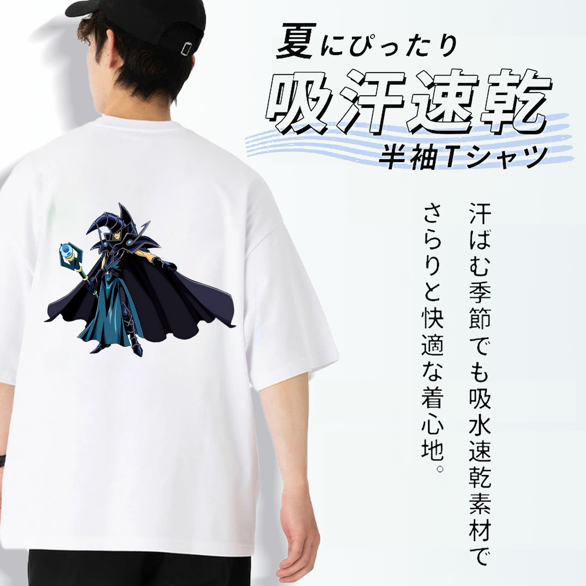 遊☆戯☆王 Yu-Gi-Oh! 綿100％ メンズ半袖Tシャツ（バックプリント） 通気性