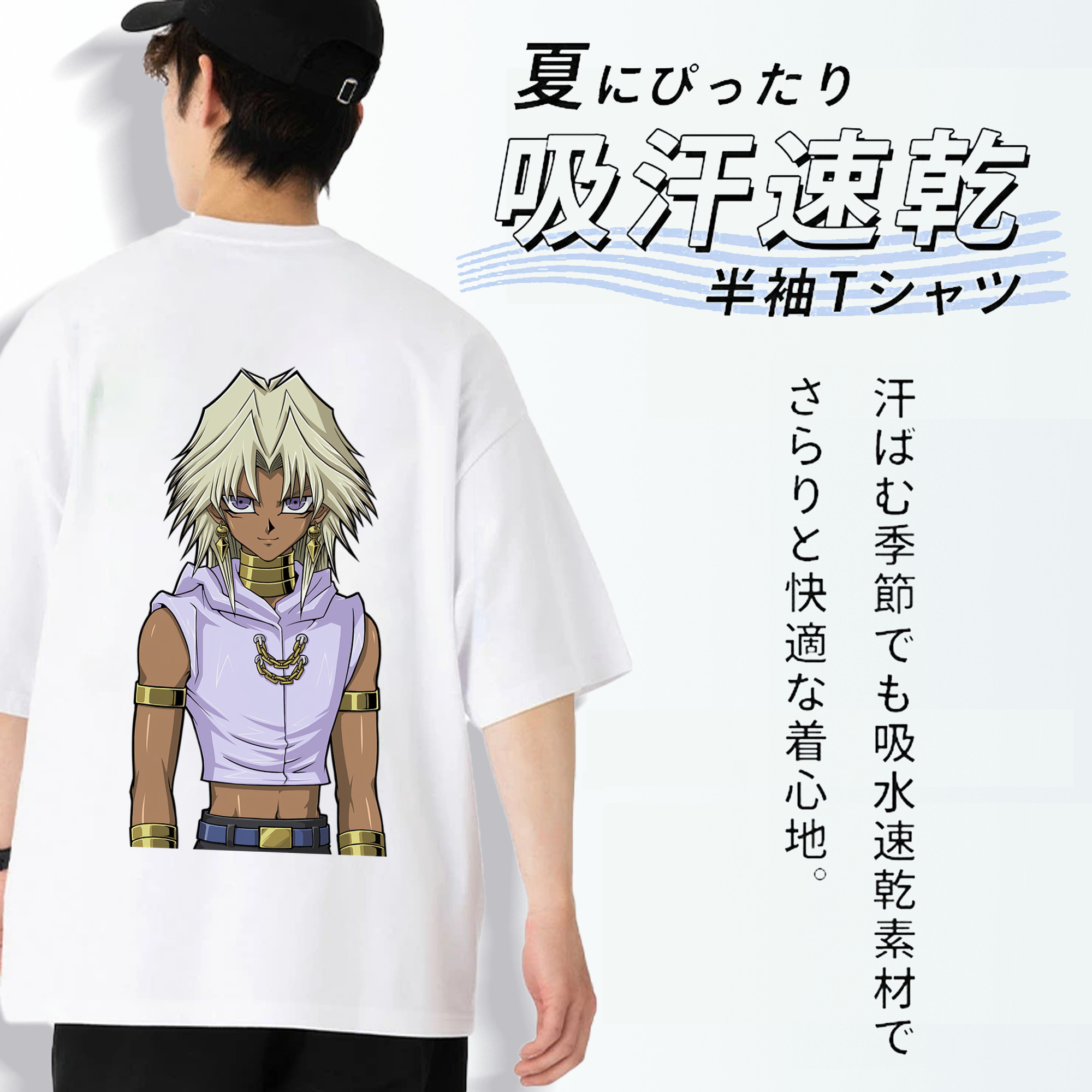 遊☆戯☆王 Yu-Gi-Oh! 綿100％ メンズ半袖Tシャツ（バックプリント） 通気性