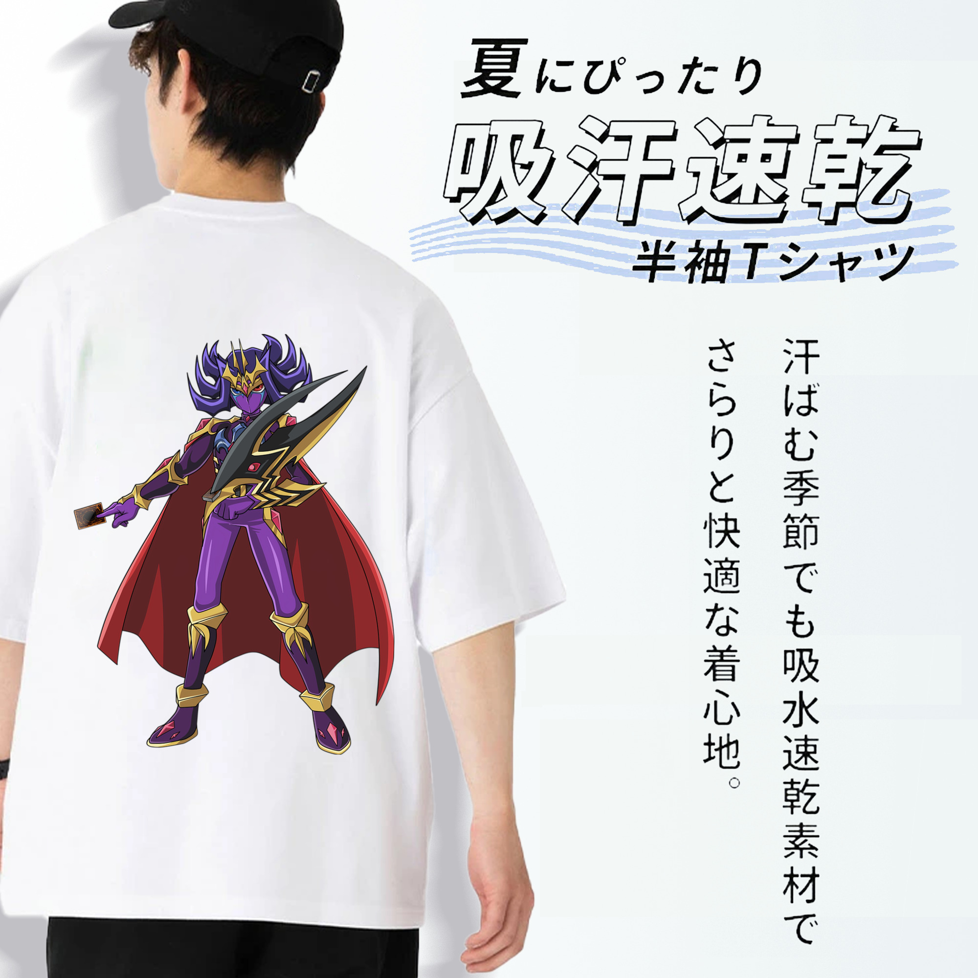 遊☆戯☆王 Yu-Gi-Oh! 綿100％ メンズ半袖Tシャツ（バックプリント） 通気性