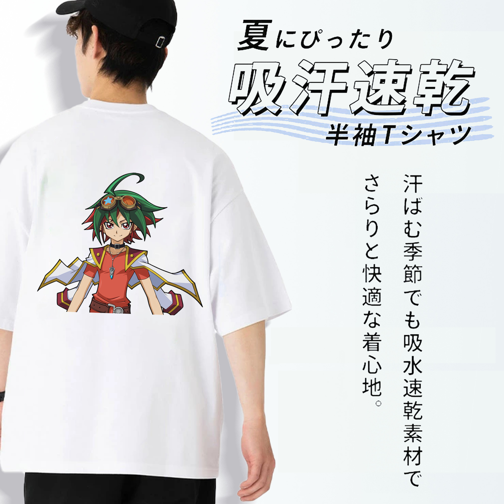遊☆戯☆王 Yu-Gi-Oh! 綿100％ メンズ半袖Tシャツ（バックプリント） 通気性