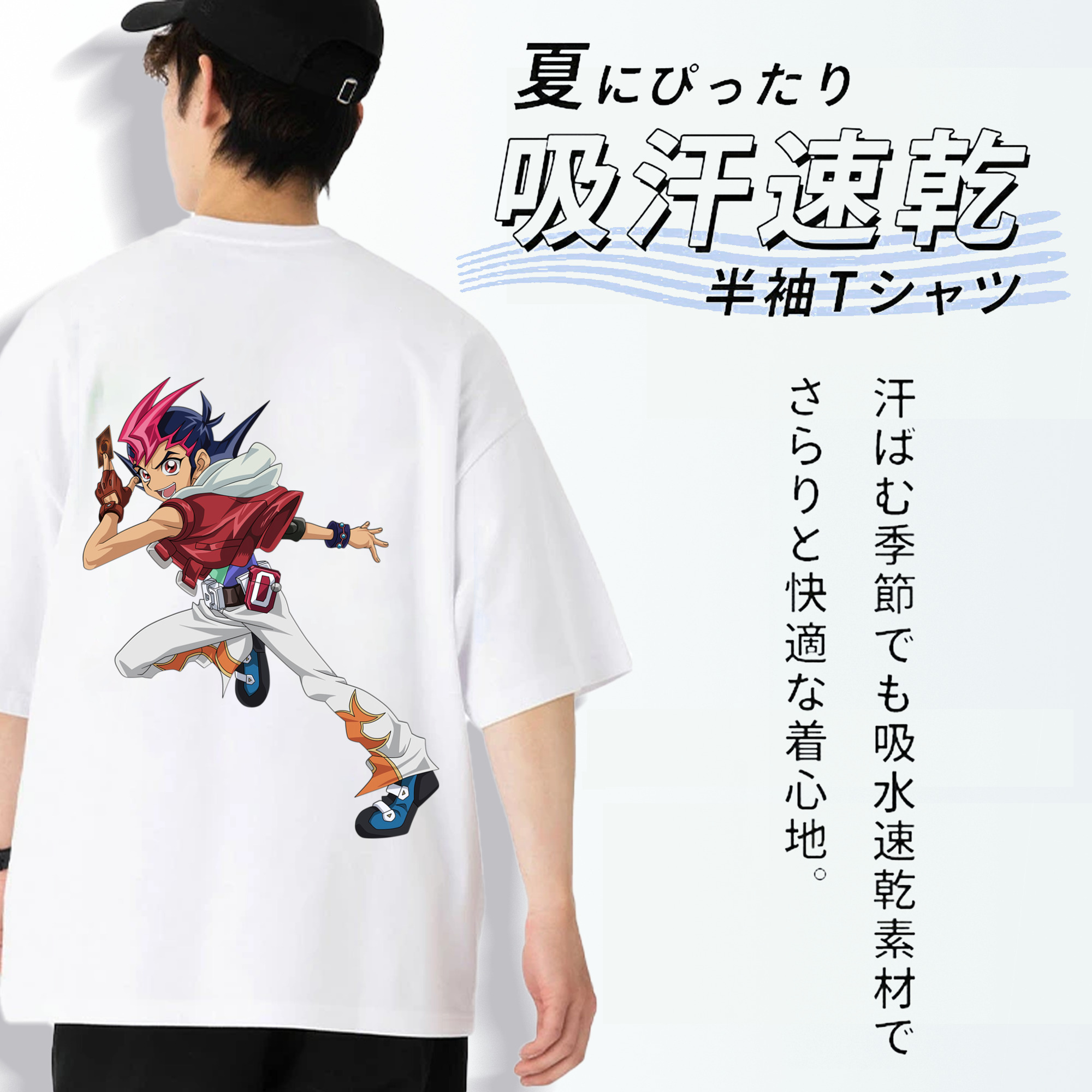 遊☆戯☆王 Yu-Gi-Oh! 綿100％ メンズ半袖Tシャツ（バックプリント） 通気性