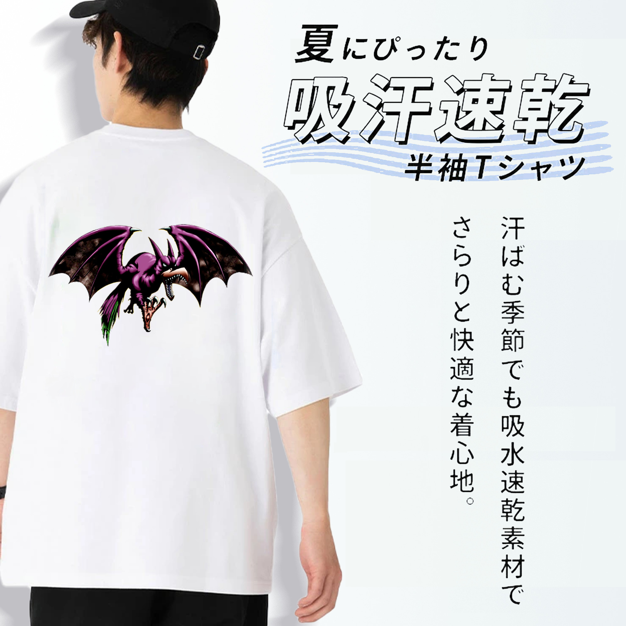 遊☆戯☆王 Yu-Gi-Oh! 綿100％ メンズ半袖Tシャツ（バックプリント） 通気性