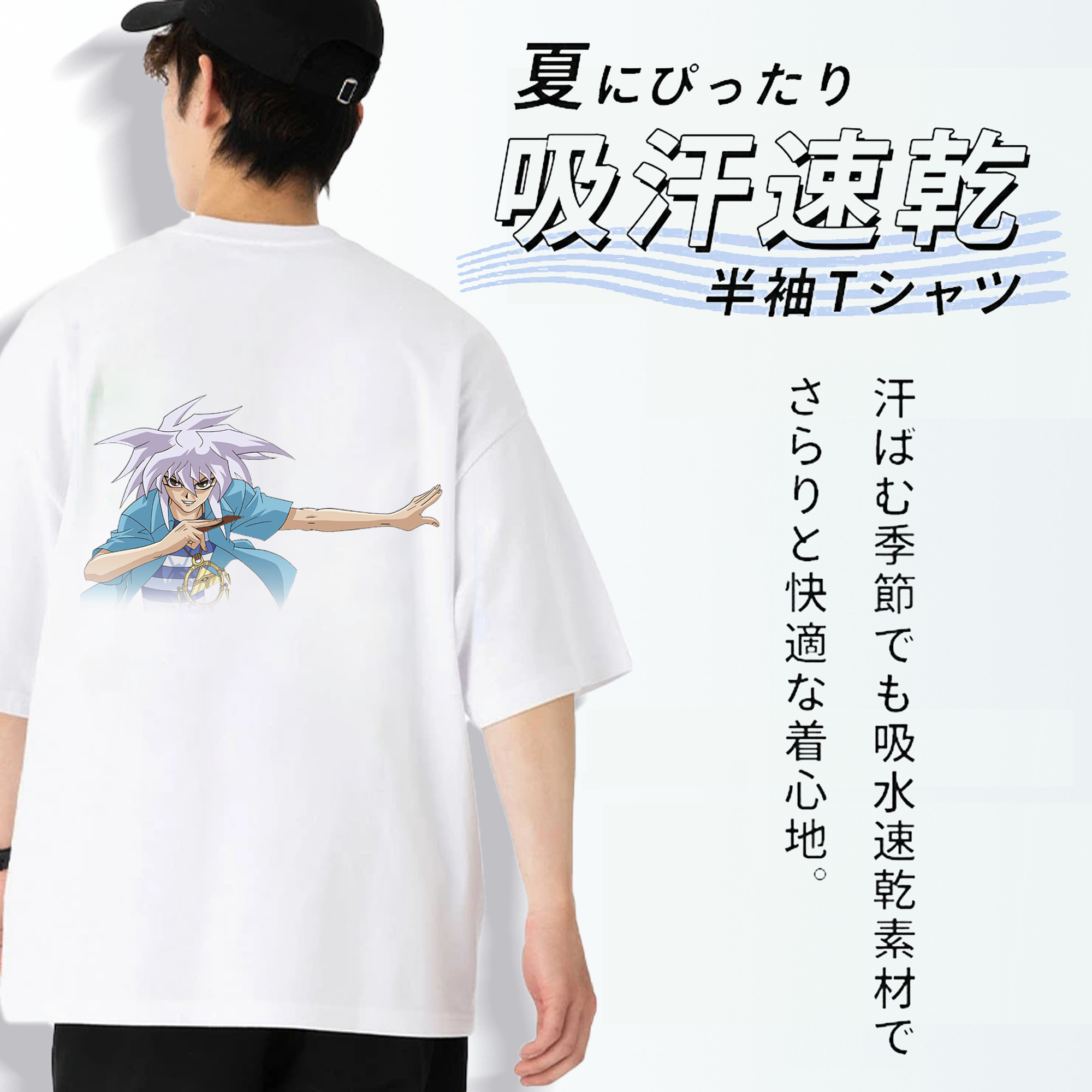 遊☆戯☆王 Yu-Gi-Oh! 綿100％ メンズ半袖Tシャツ（バックプリント） 通気性