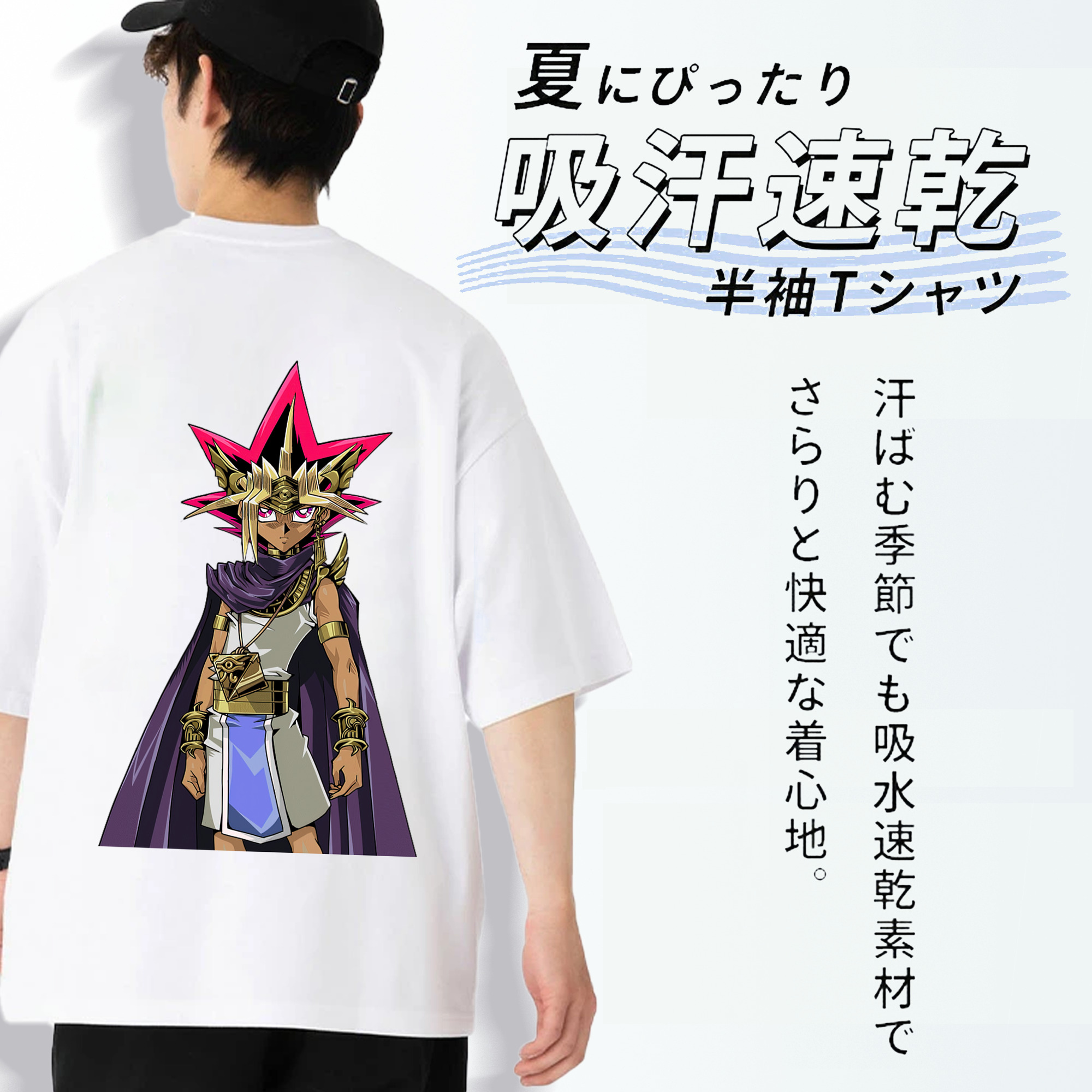 遊☆戯☆王 Yu-Gi-Oh! 綿100％ メンズ半袖Tシャツ（バックプリント） 通気性