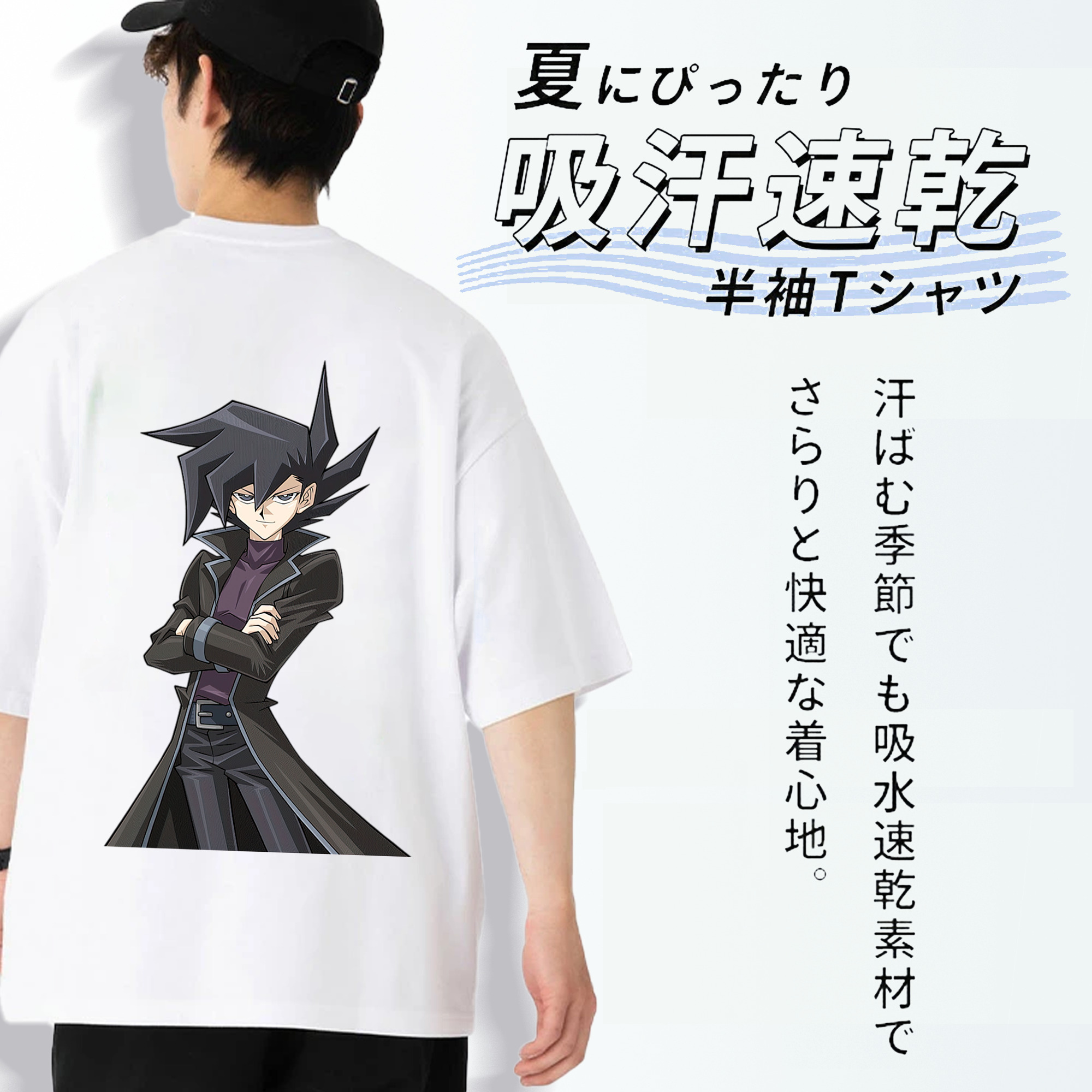遊☆戯☆王 Yu-Gi-Oh! 綿100％ メンズ半袖Tシャツ（バックプリント） 通気性