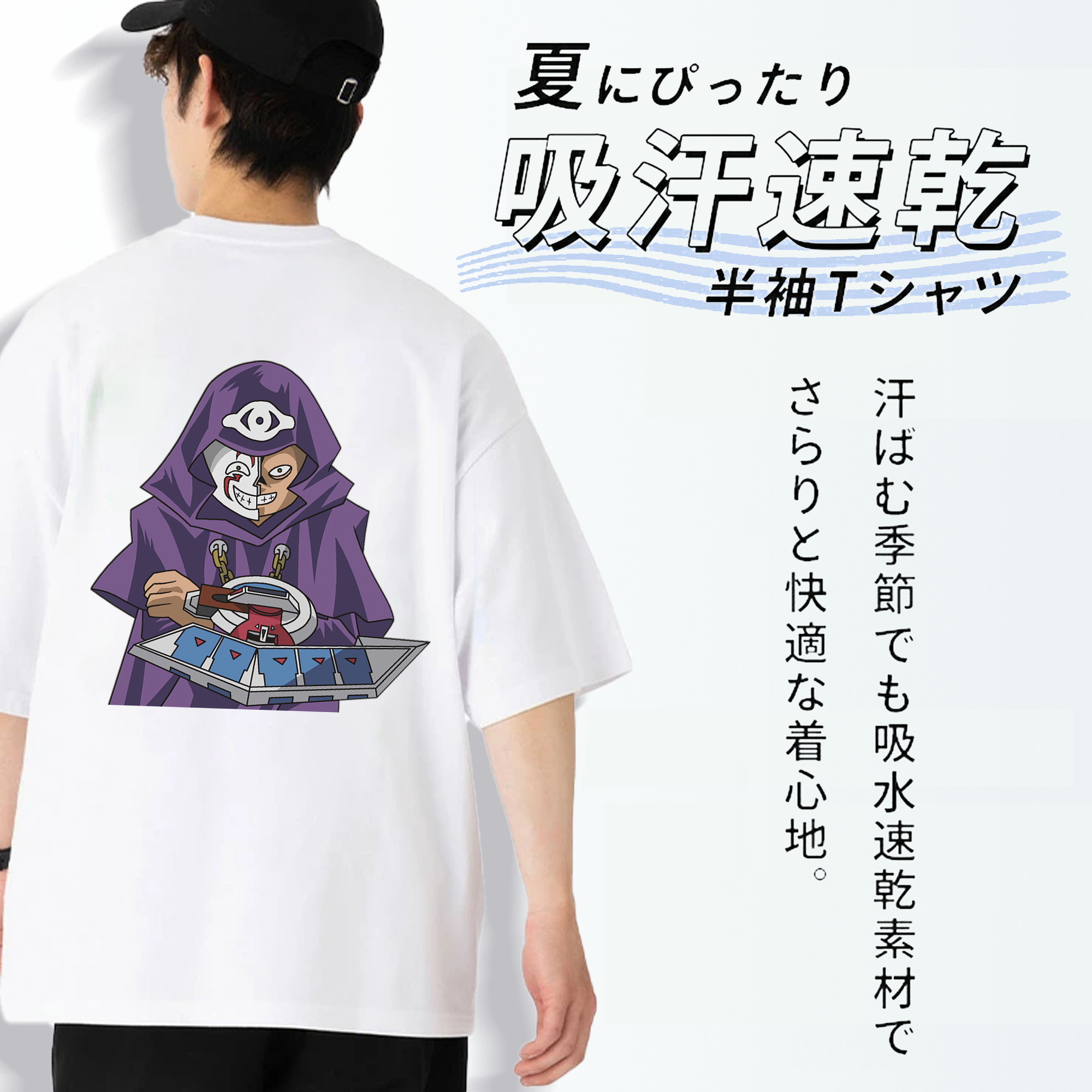 遊☆戯☆王 Yu-Gi-Oh! 綿100％ メンズ半袖Tシャツ（バックプリント） 通気性