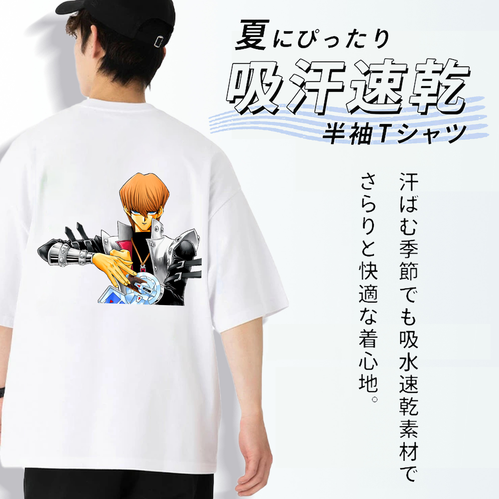 遊☆戯☆王 Yu-Gi-Oh! 綿100％ メンズ半袖Tシャツ（バックプリント） 通気性