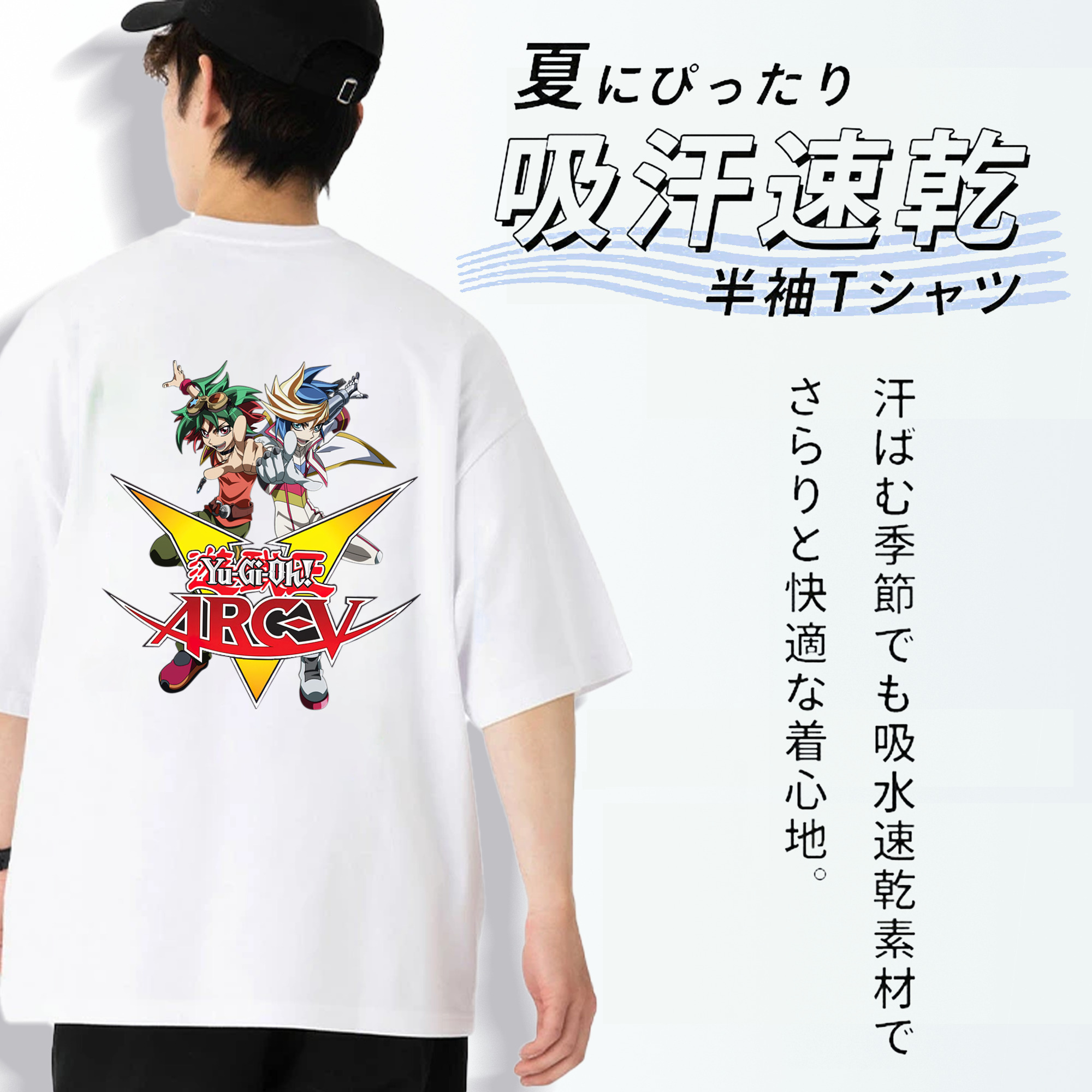 遊☆戯☆王 Yu-Gi-Oh! 綿100％ メンズ半袖Tシャツ（バックプリント） 通気性