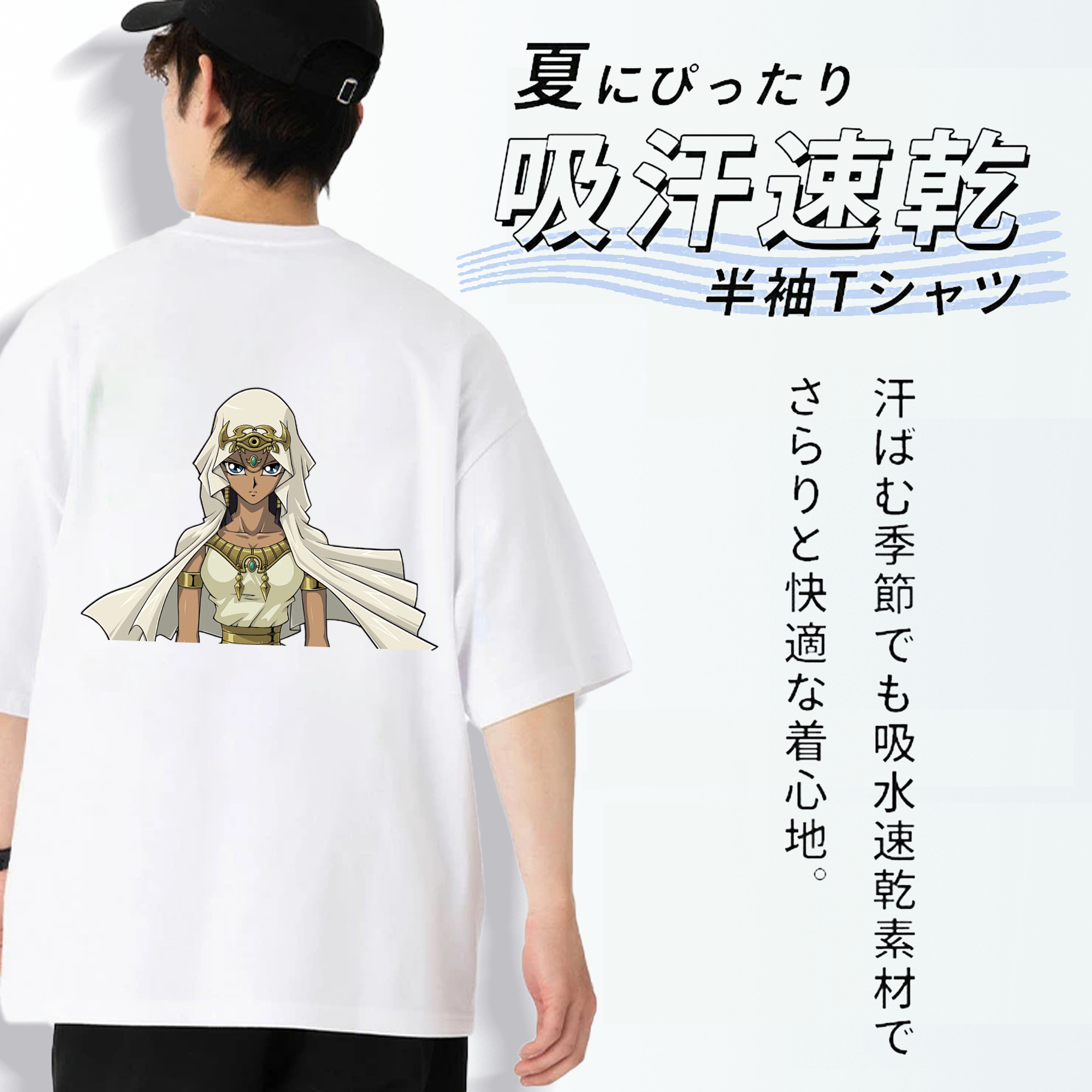 遊☆戯☆王 Yu-Gi-Oh! 綿100％ メンズ半袖Tシャツ（バックプリント） 通気性