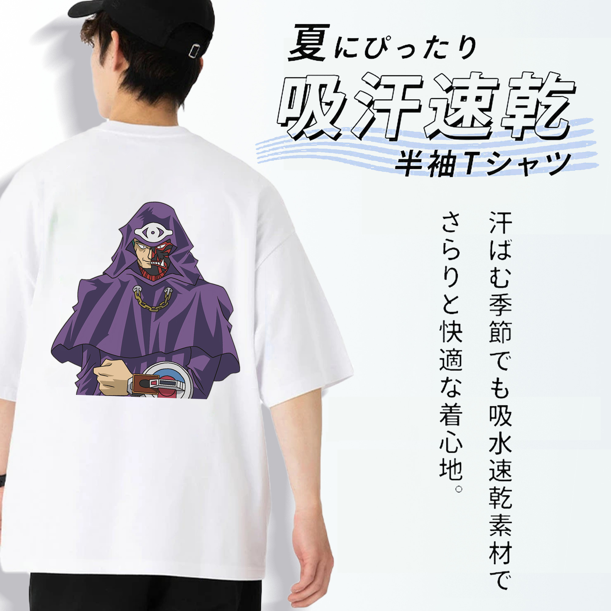 遊☆戯☆王 Yu-Gi-Oh! 綿100％ メンズ半袖Tシャツ（バックプリント） 通気性