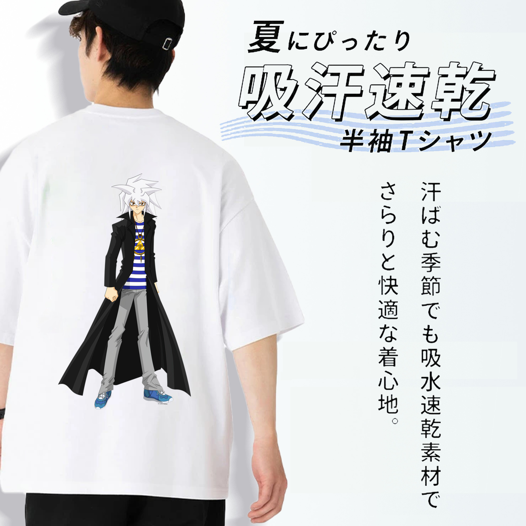 遊☆戯☆王 Yu-Gi-Oh! 綿100％ メンズ半袖Tシャツ（バックプリント） 通気性